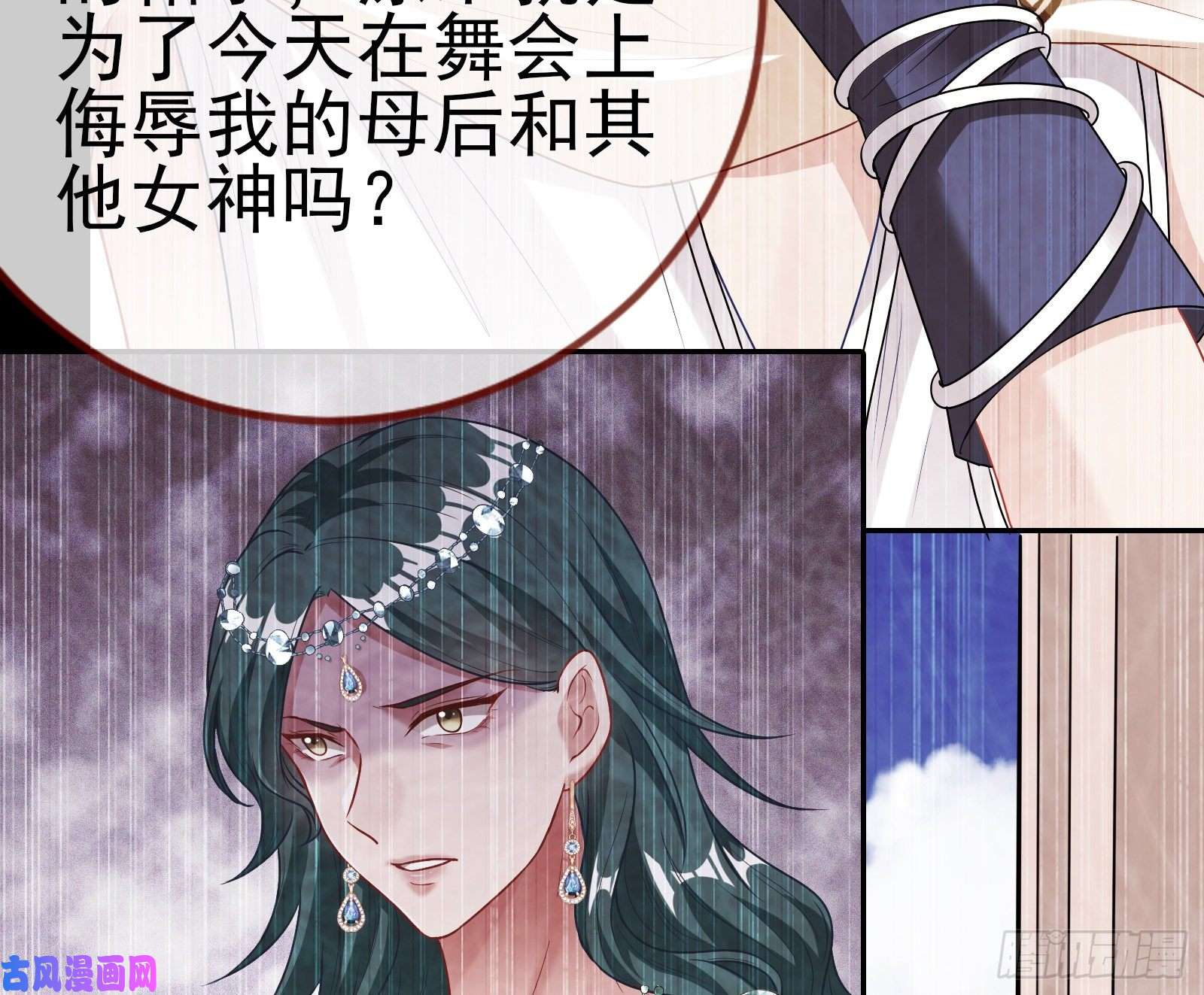 万渣朝凰女神之怒