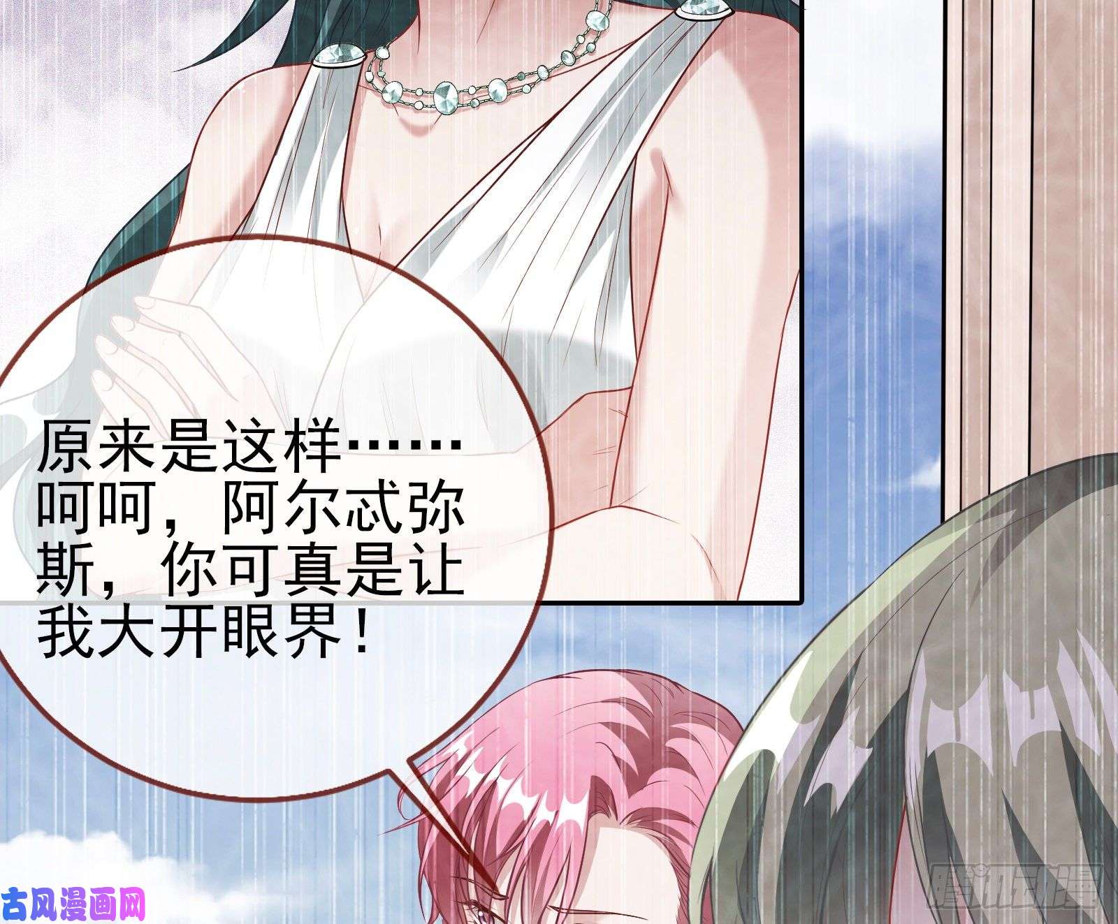 万渣朝凰女神之怒