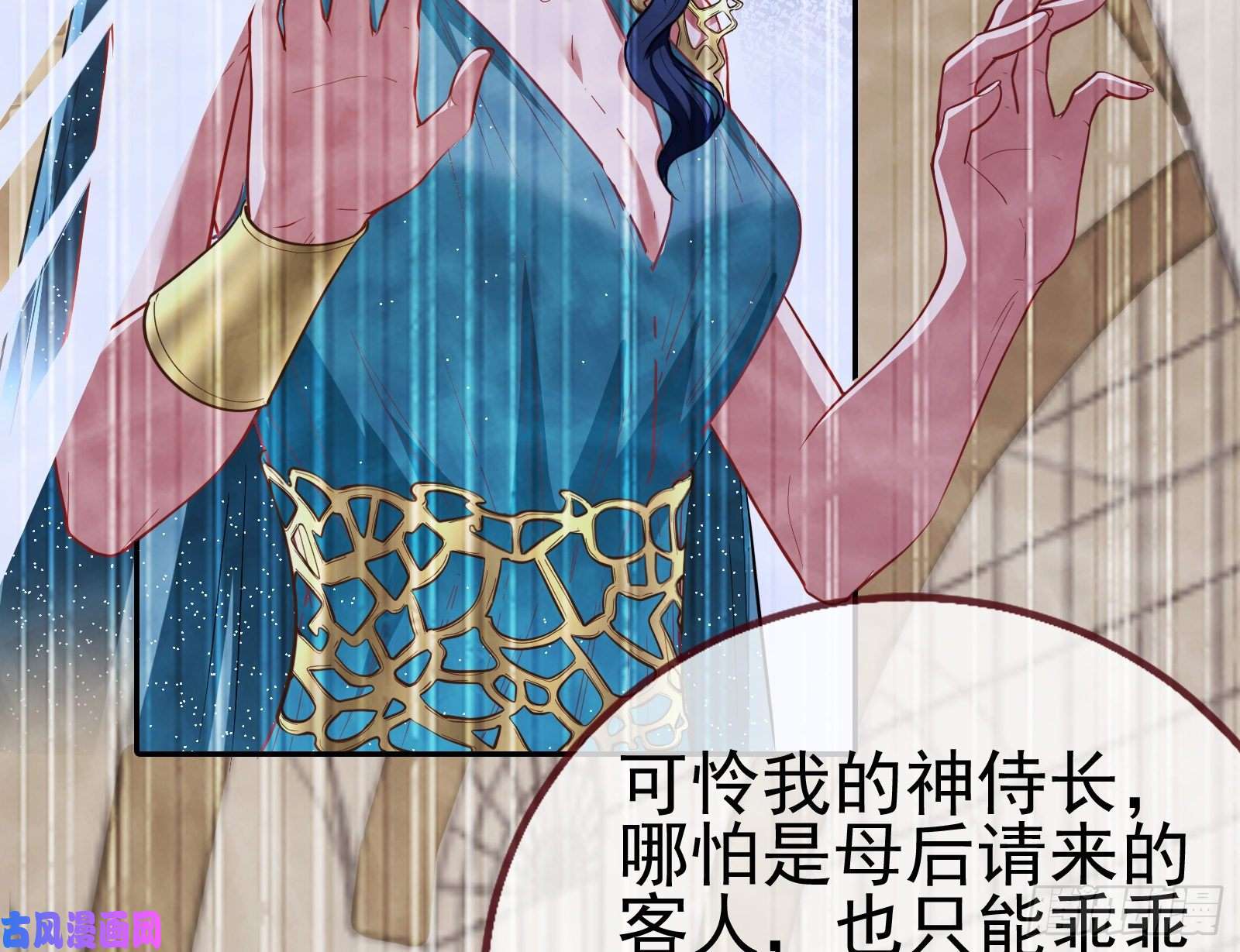 万渣朝凰女神之怒