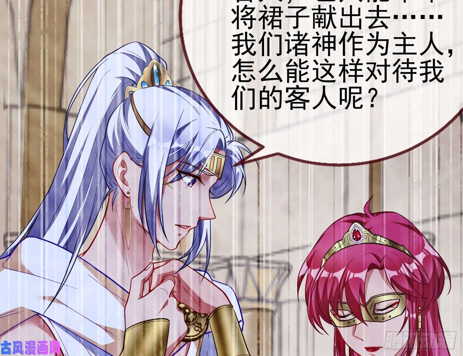 万渣朝凰女神之怒