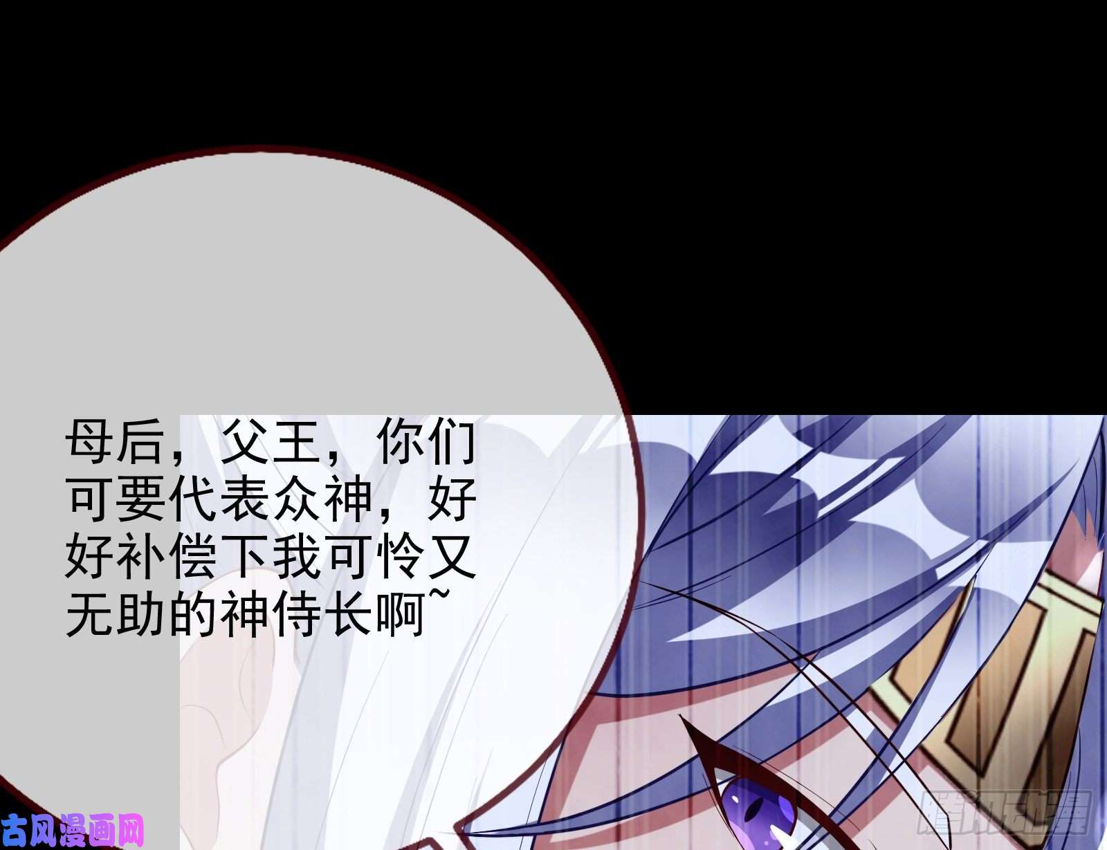 万渣朝凰女神之怒