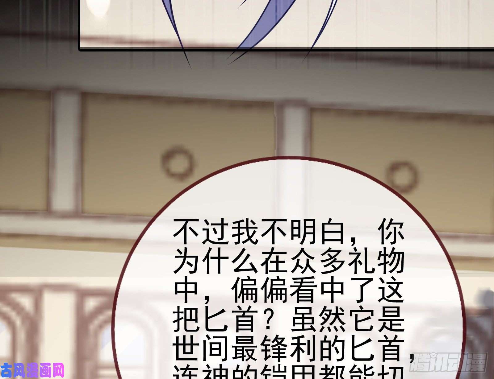 万渣朝凰女神之怒