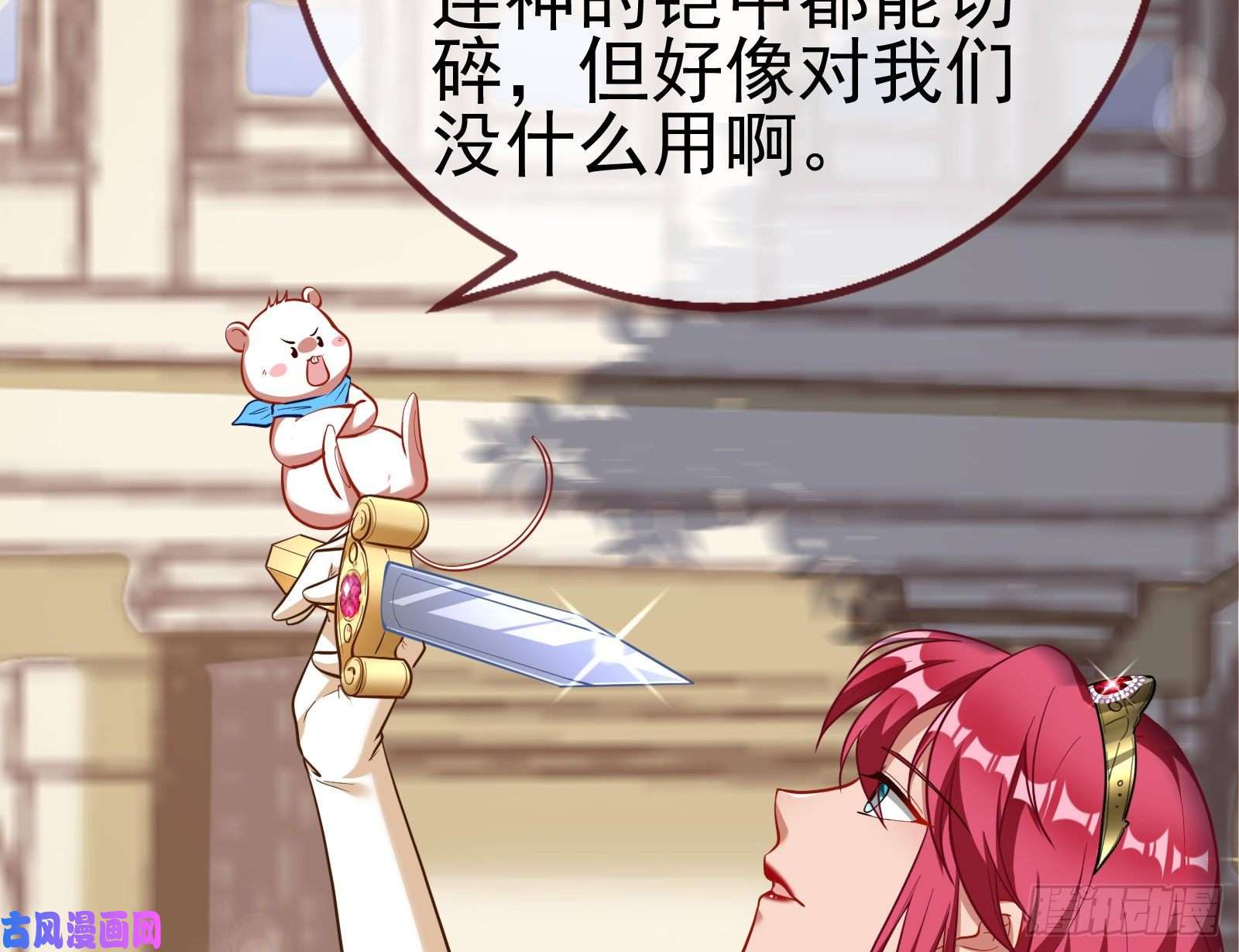 万渣朝凰女神之怒