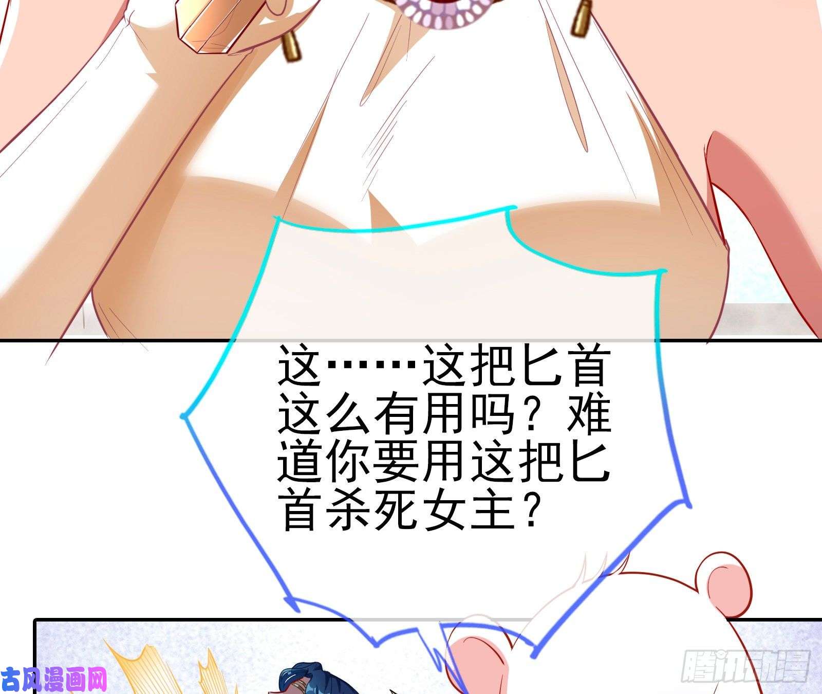 万渣朝凰女神之怒