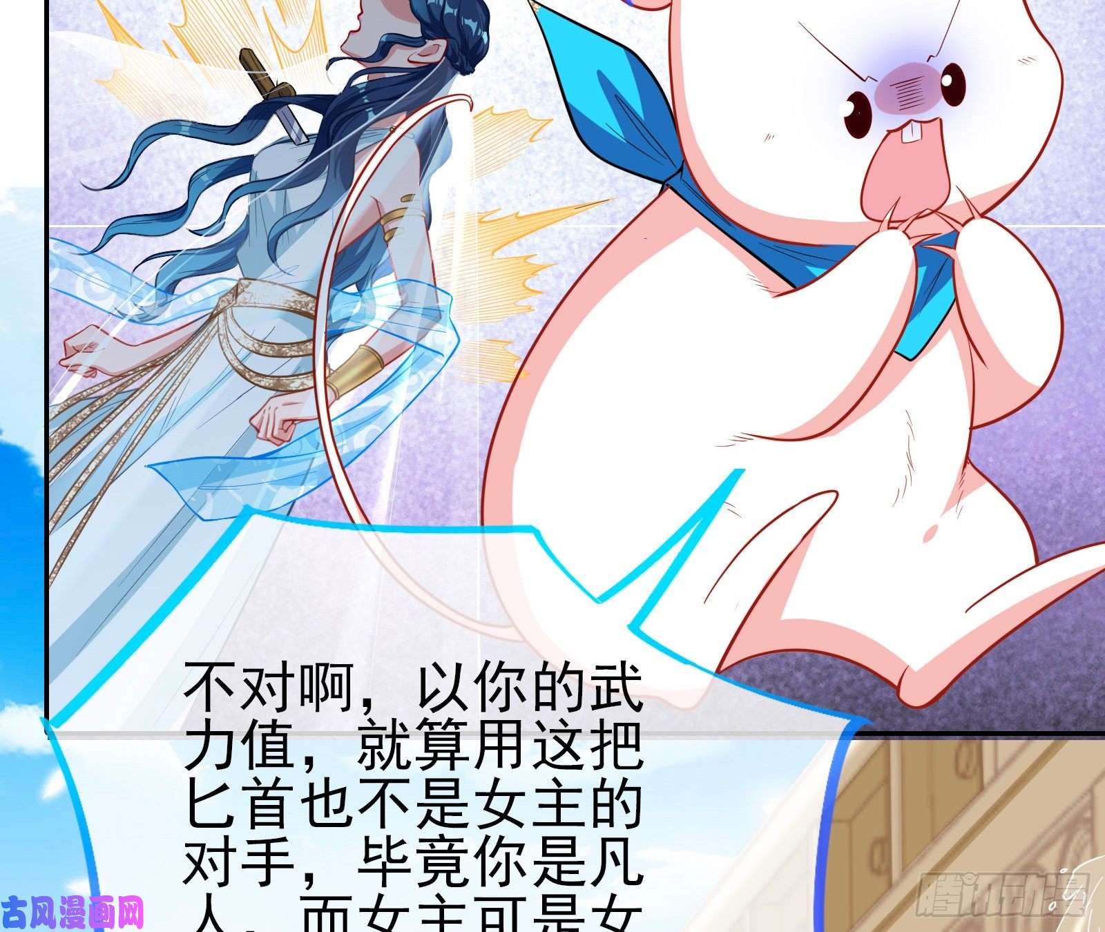 万渣朝凰女神之怒