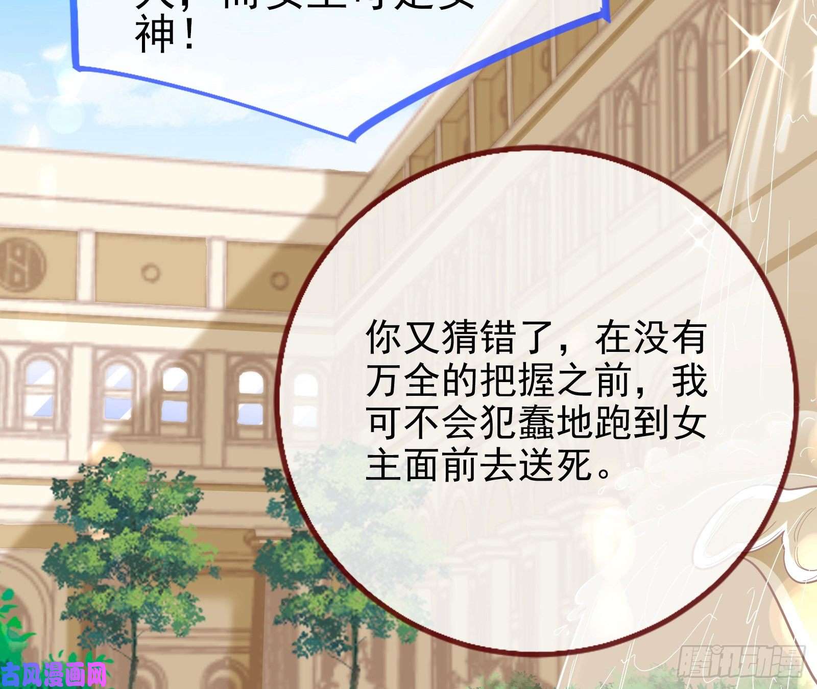 万渣朝凰女神之怒