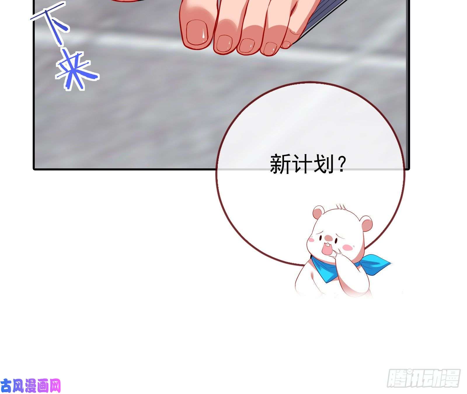 万渣朝凰女神之怒