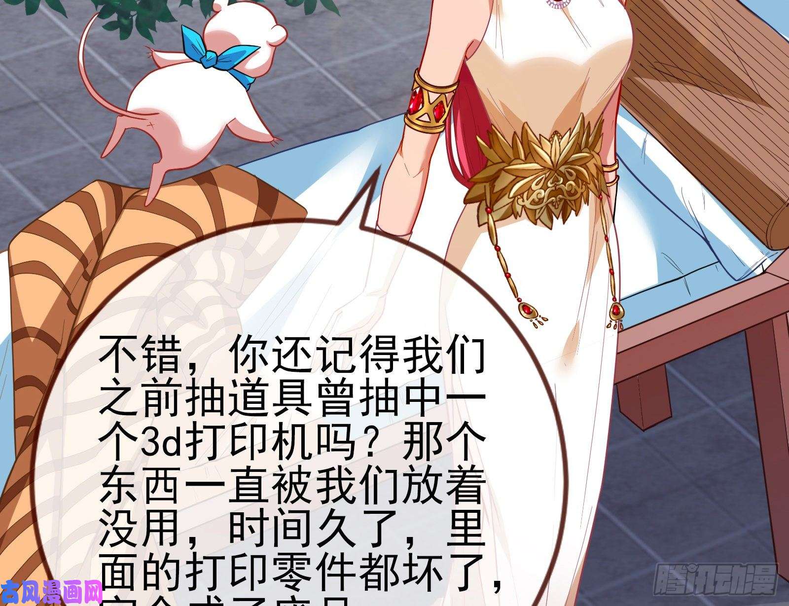 万渣朝凰女神之怒