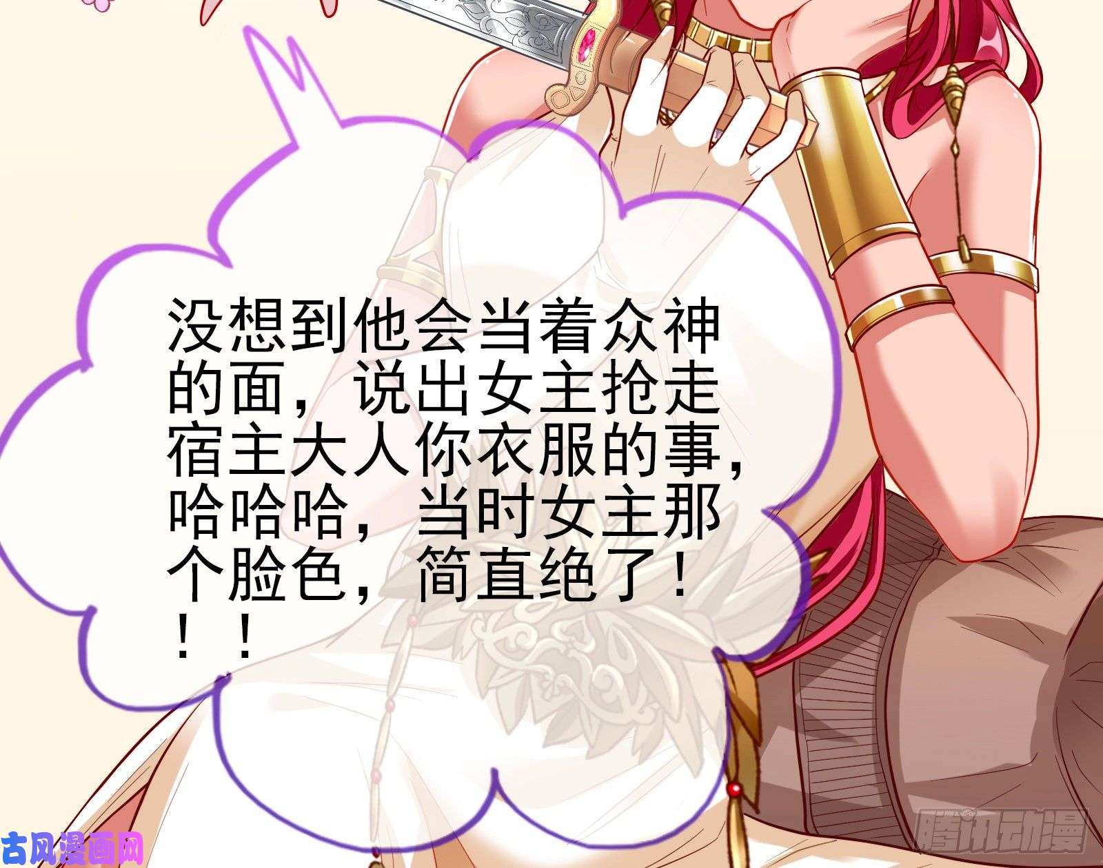 万渣朝凰女神之怒