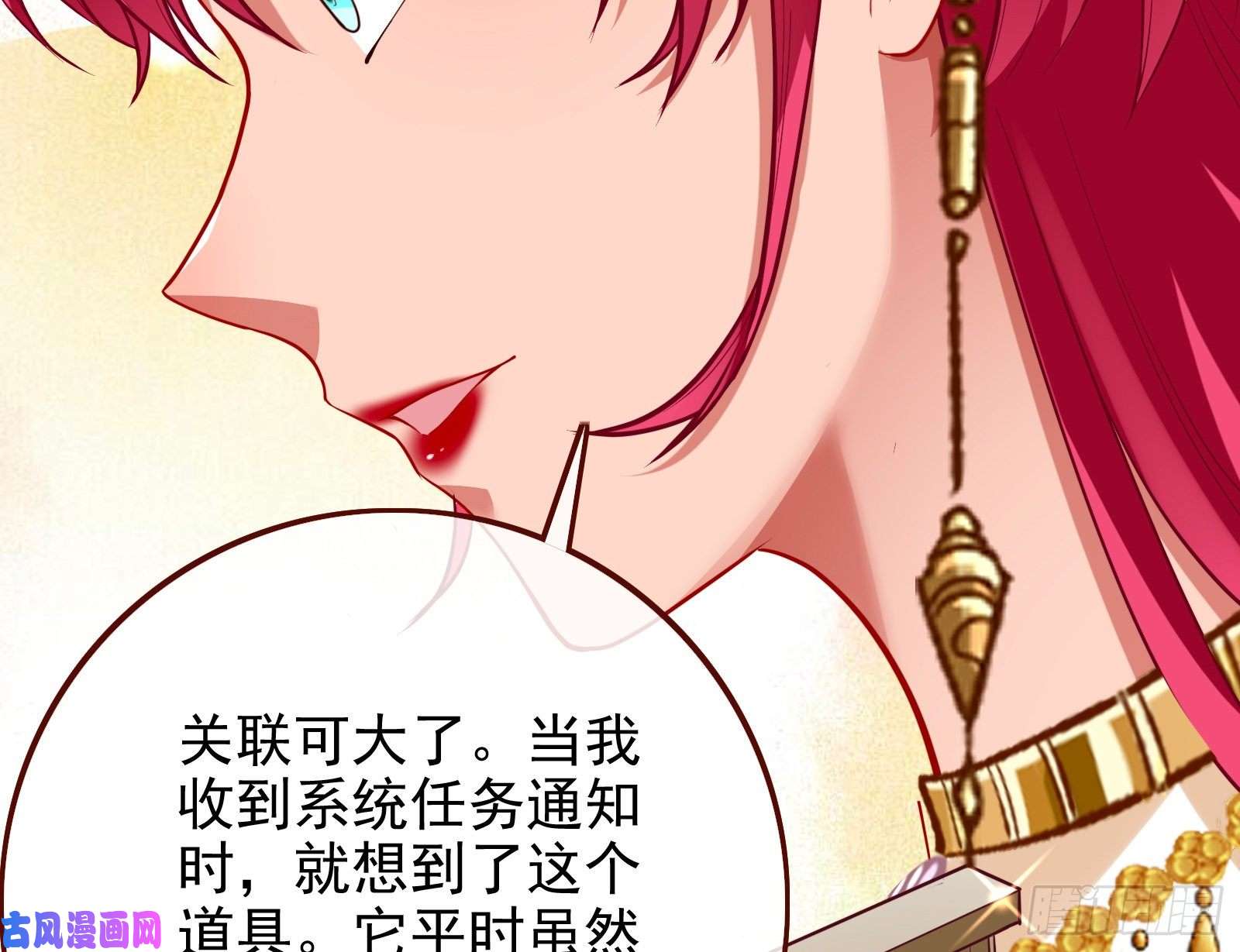 万渣朝凰女神之怒