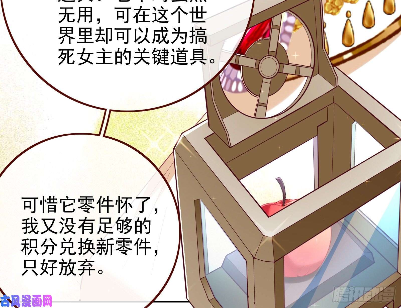 万渣朝凰女神之怒