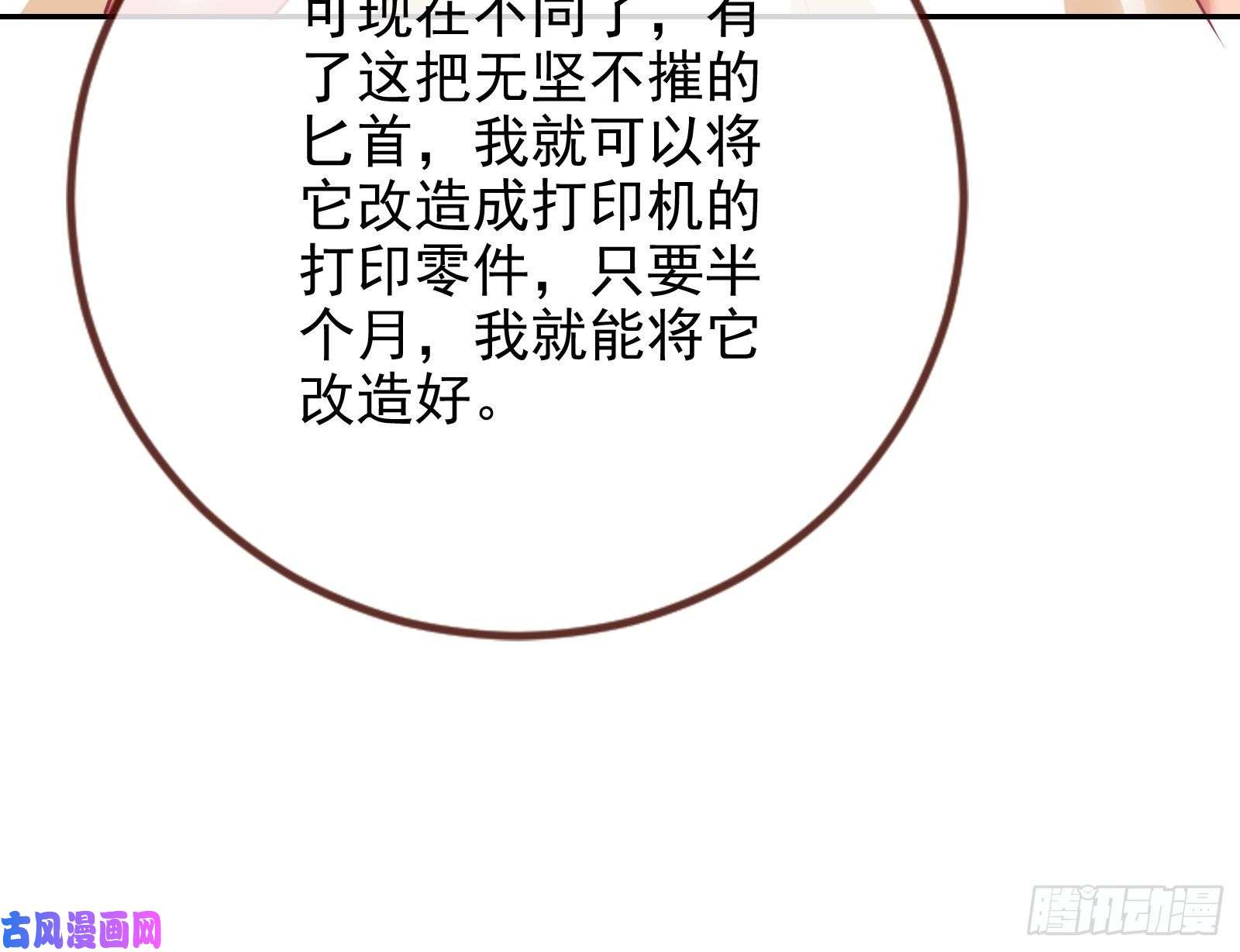 万渣朝凰女神之怒