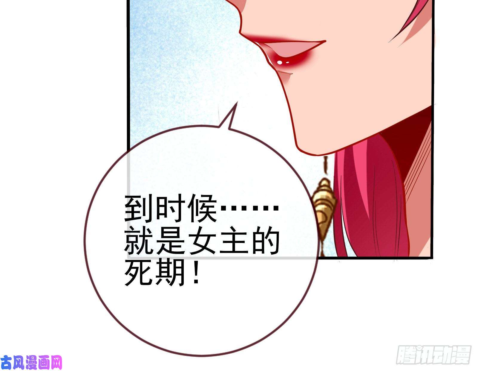 万渣朝凰女神之怒