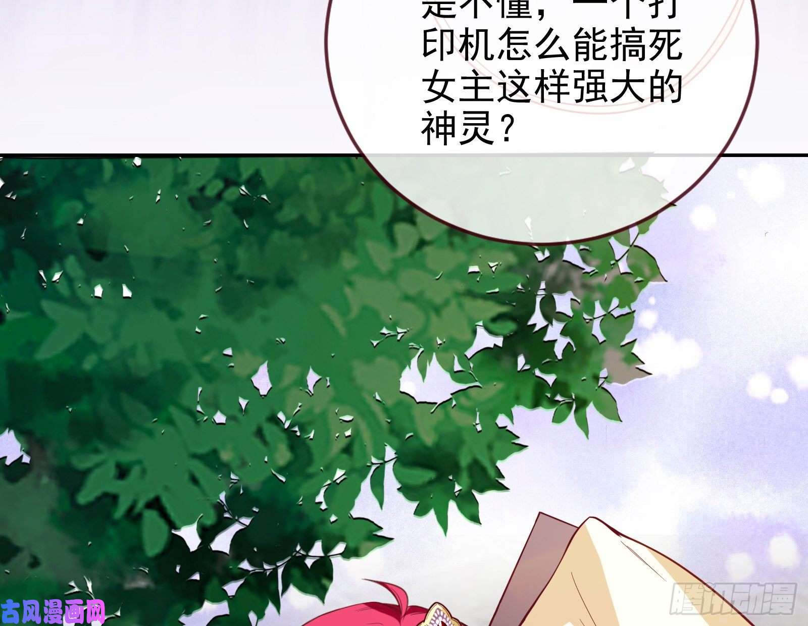 万渣朝凰女神之怒