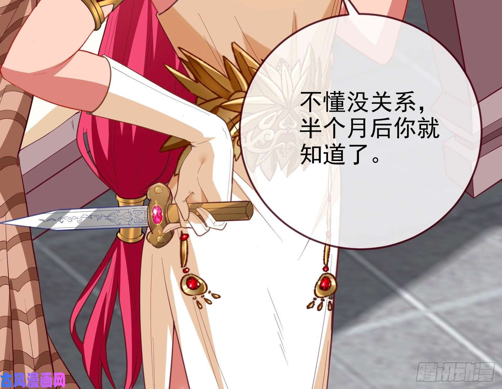万渣朝凰女神之怒