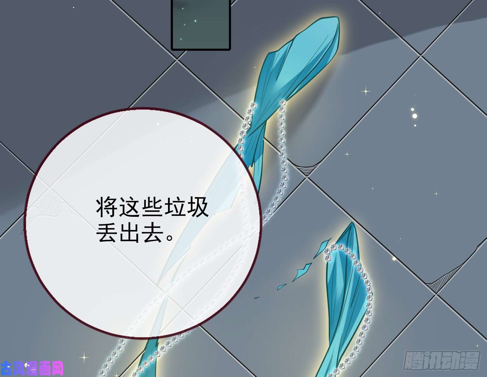 万渣朝凰女神之怒