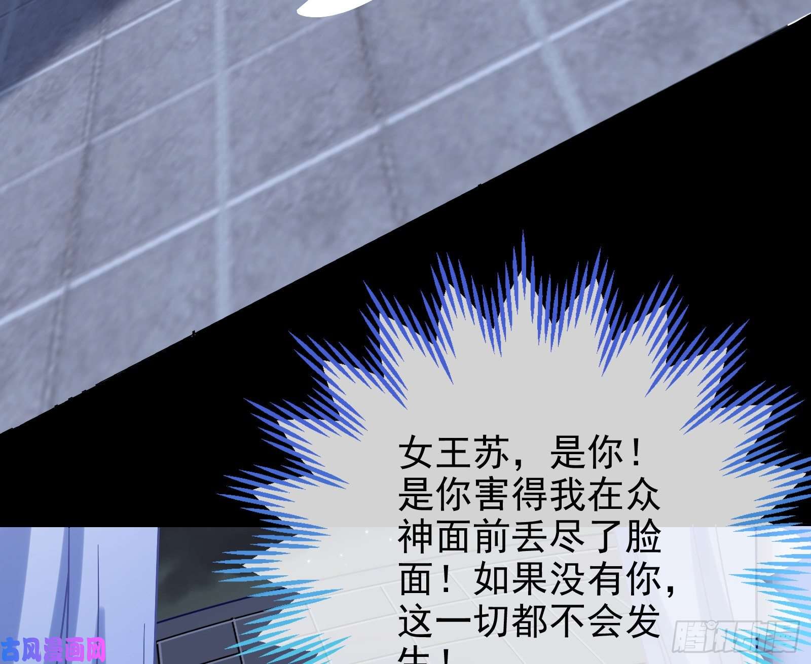 万渣朝凰女神之怒