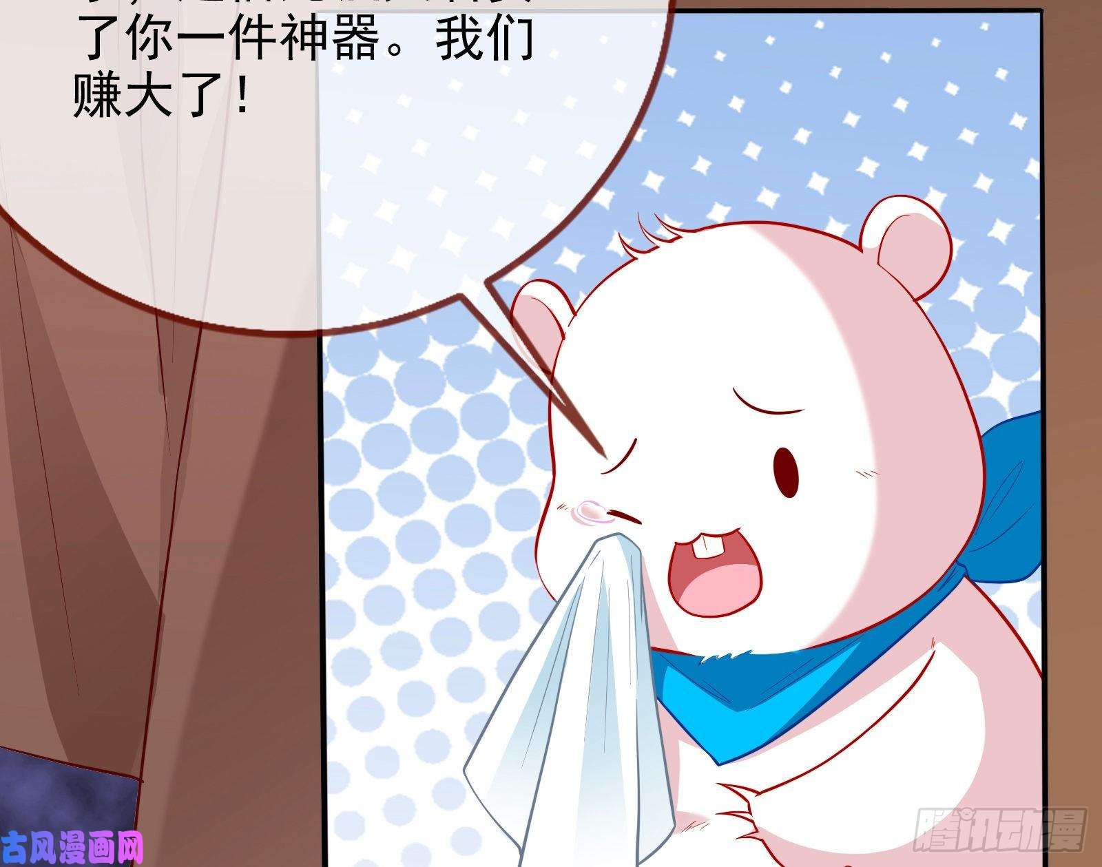 万渣朝凰女神之怒