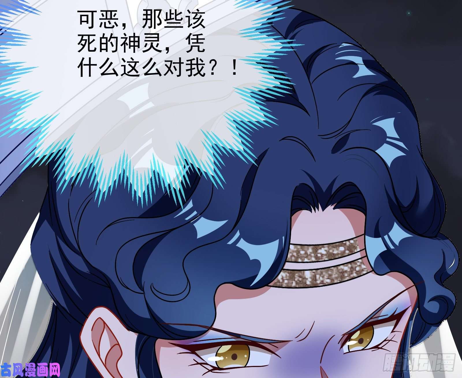 万渣朝凰女神之怒