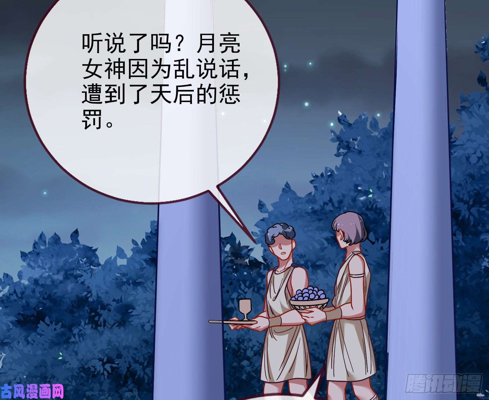 万渣朝凰女神之怒
