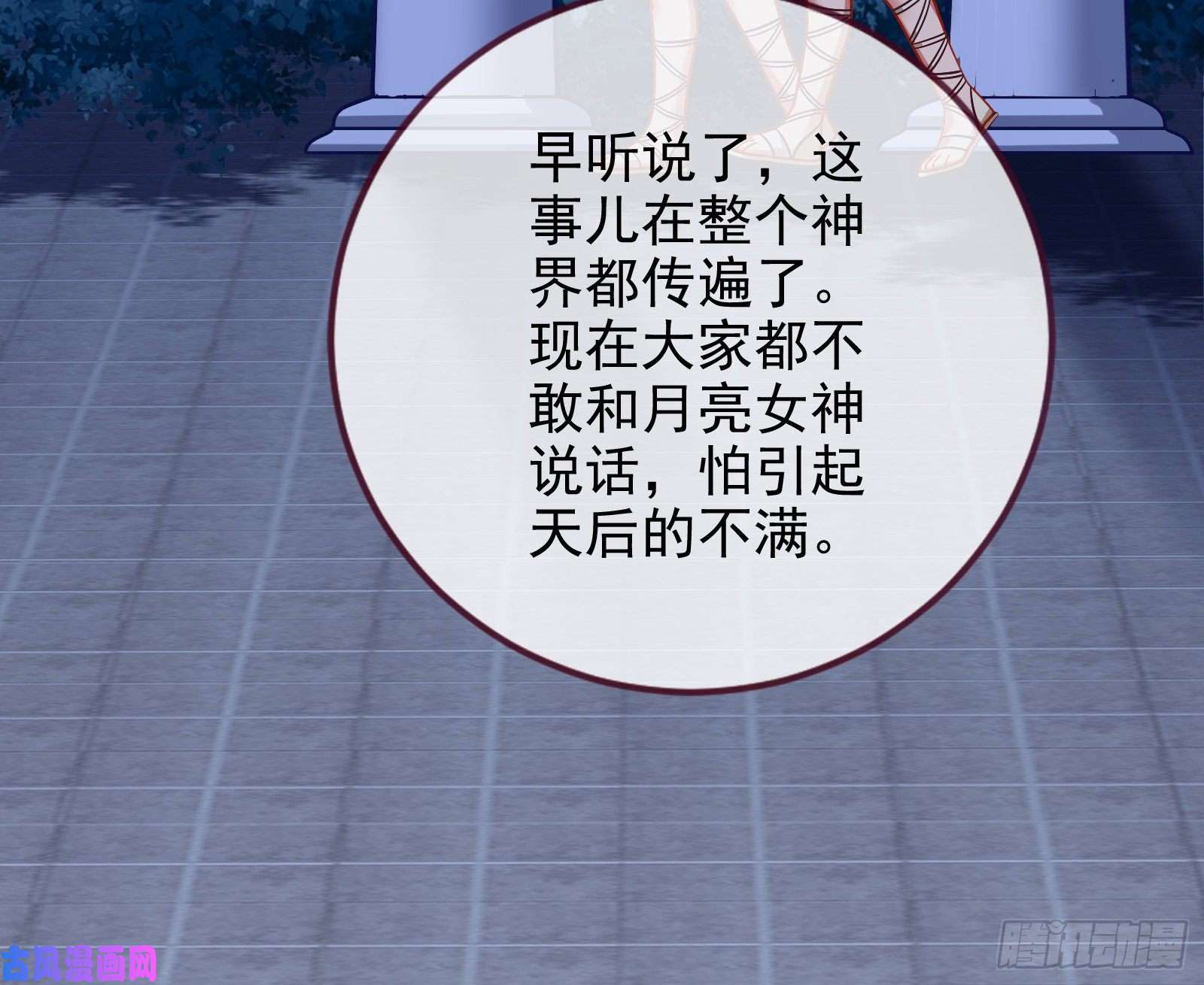 万渣朝凰女神之怒