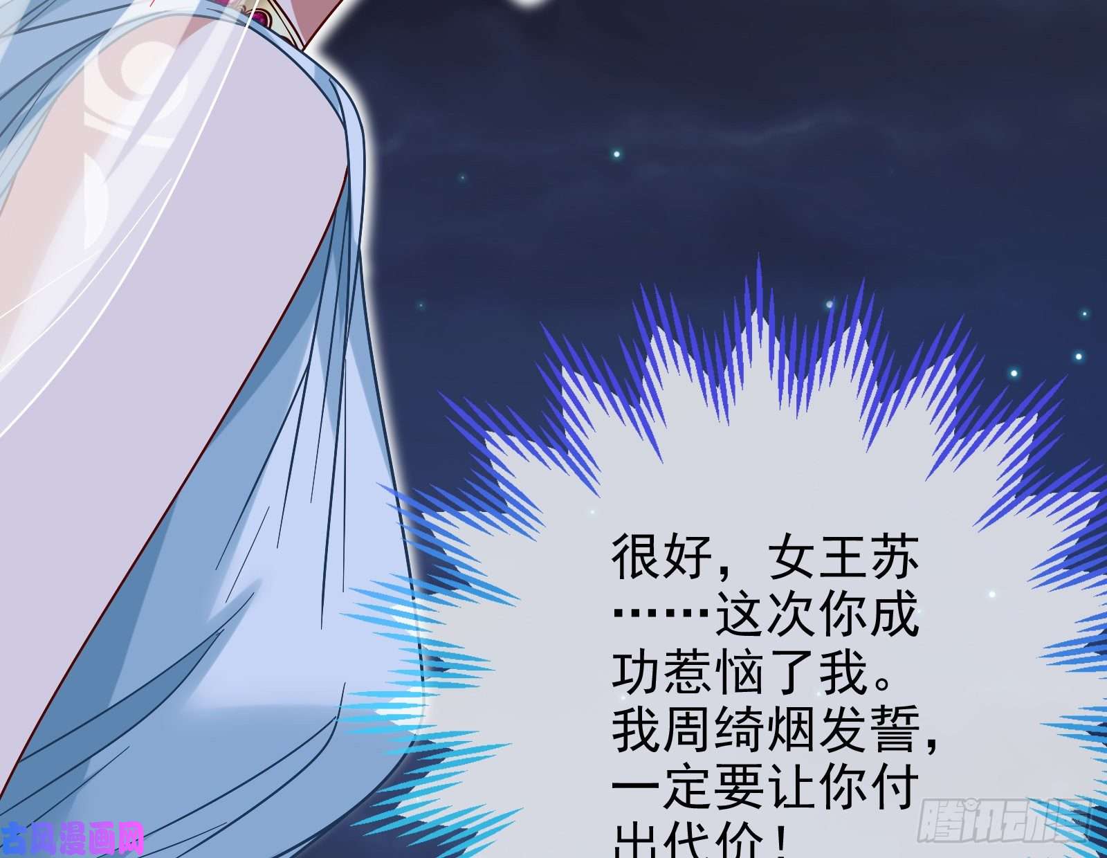 万渣朝凰女神之怒