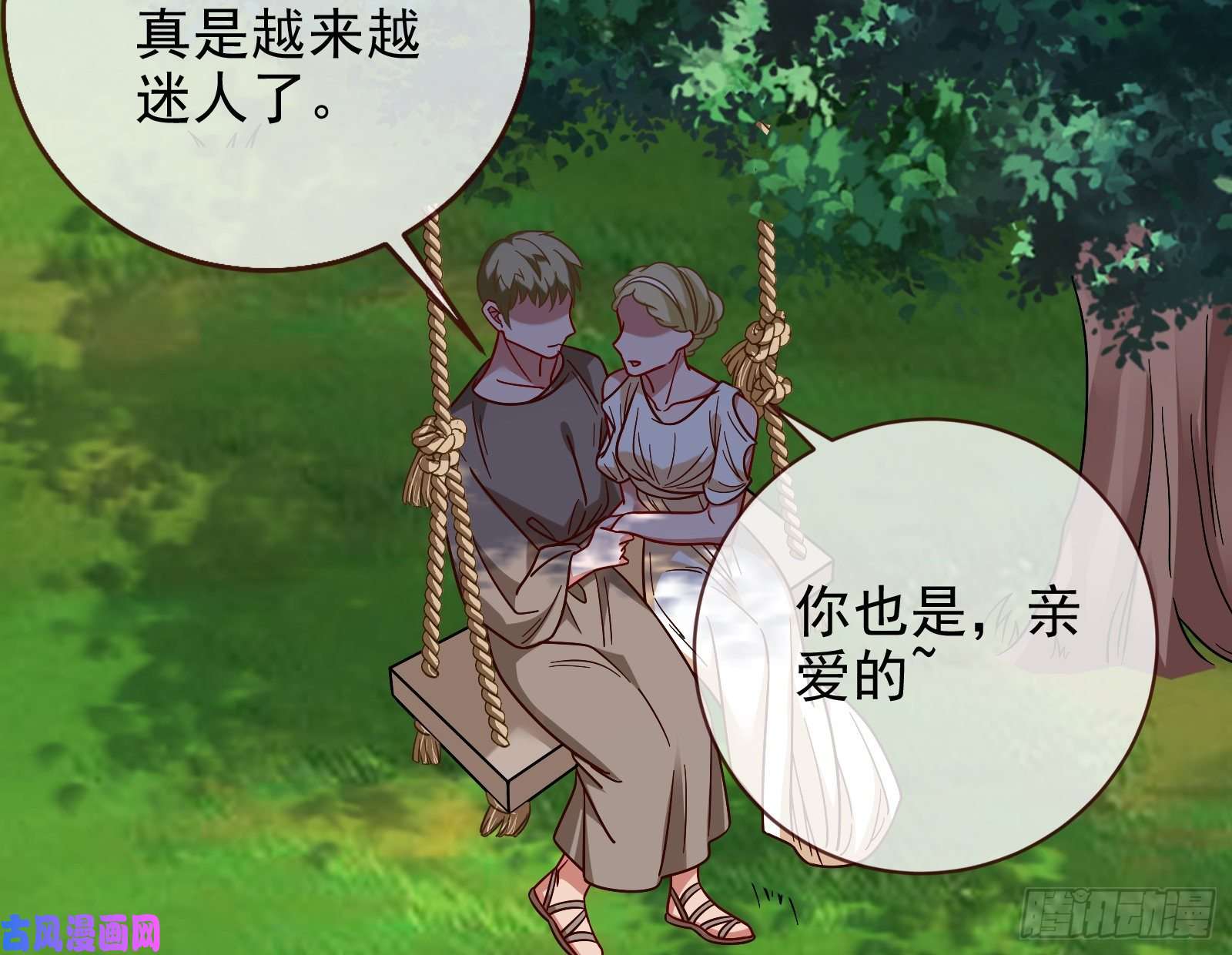 万渣朝凰女神之怒
