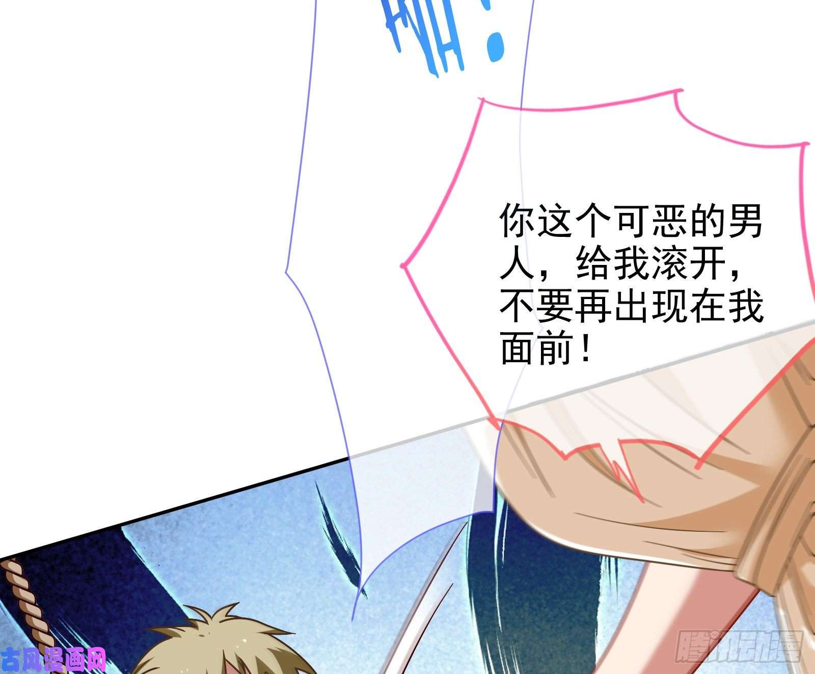 万渣朝凰女神之怒