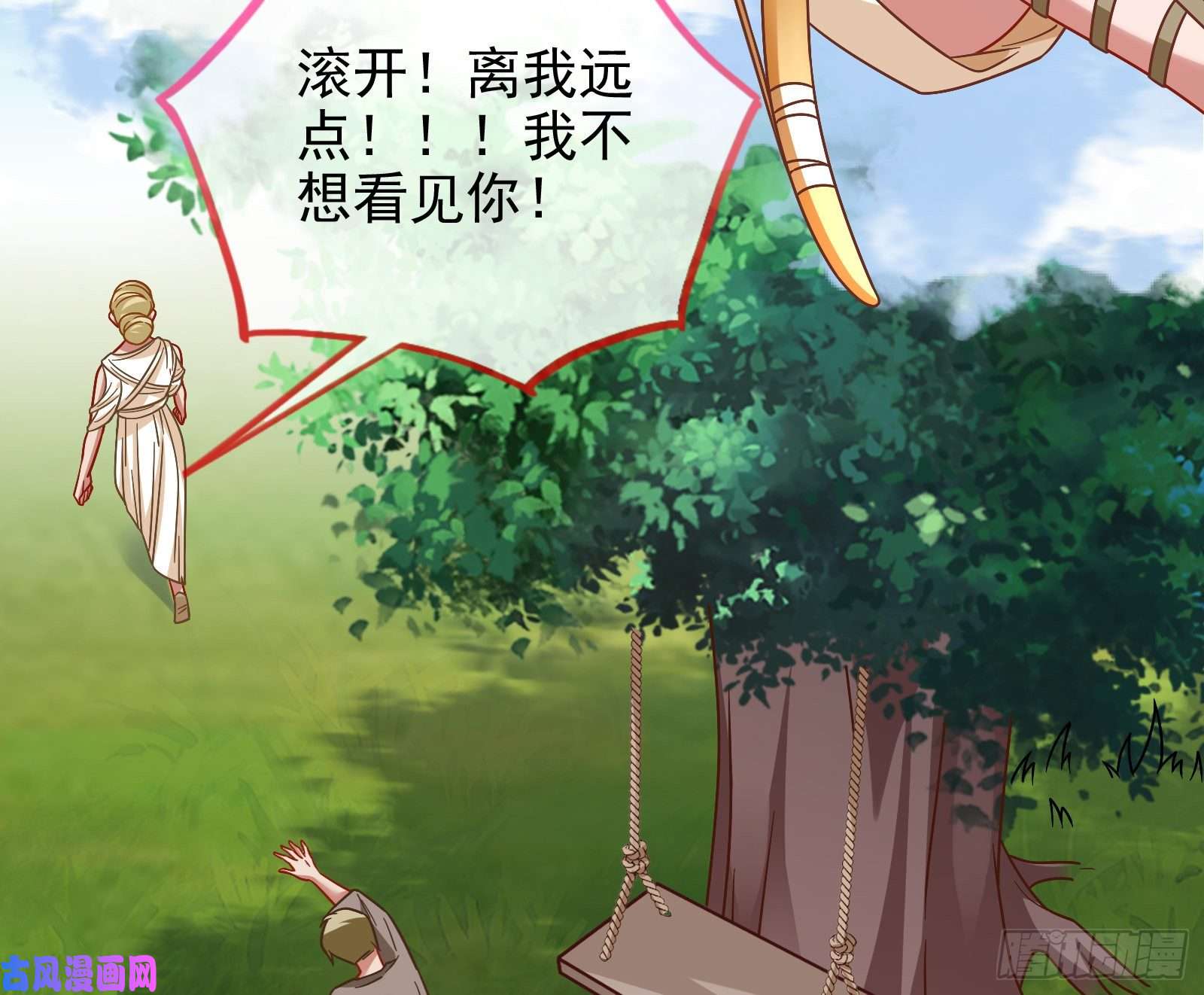 万渣朝凰女神之怒