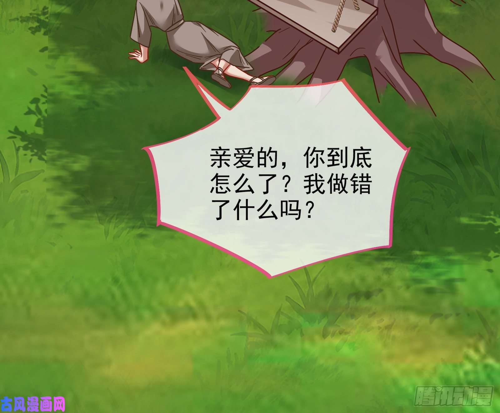 万渣朝凰女神之怒