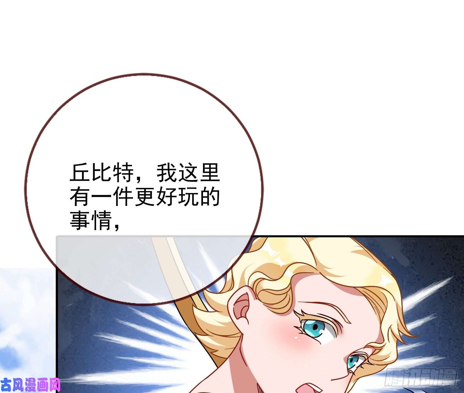 万渣朝凰女神之怒