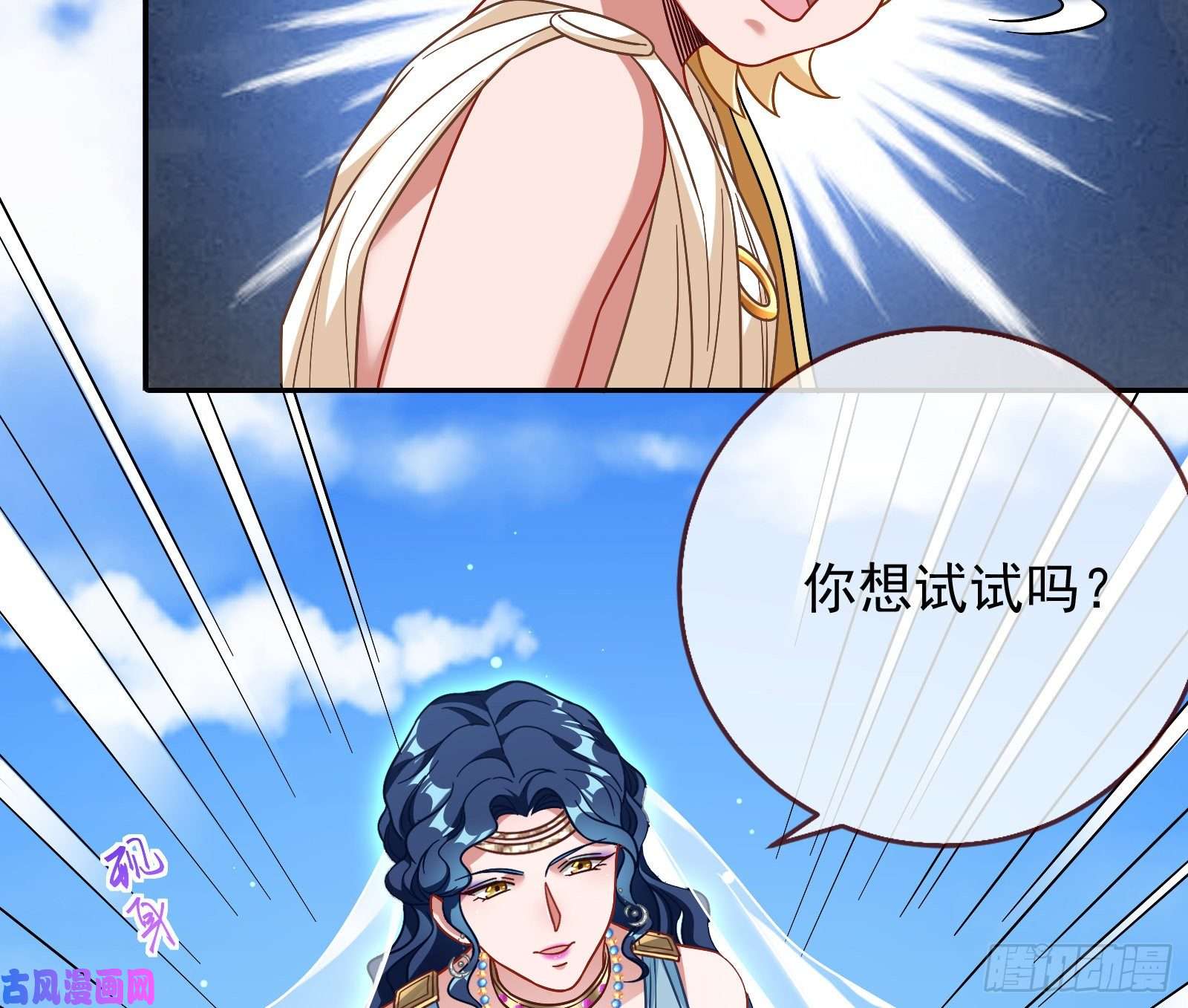 万渣朝凰女神之怒