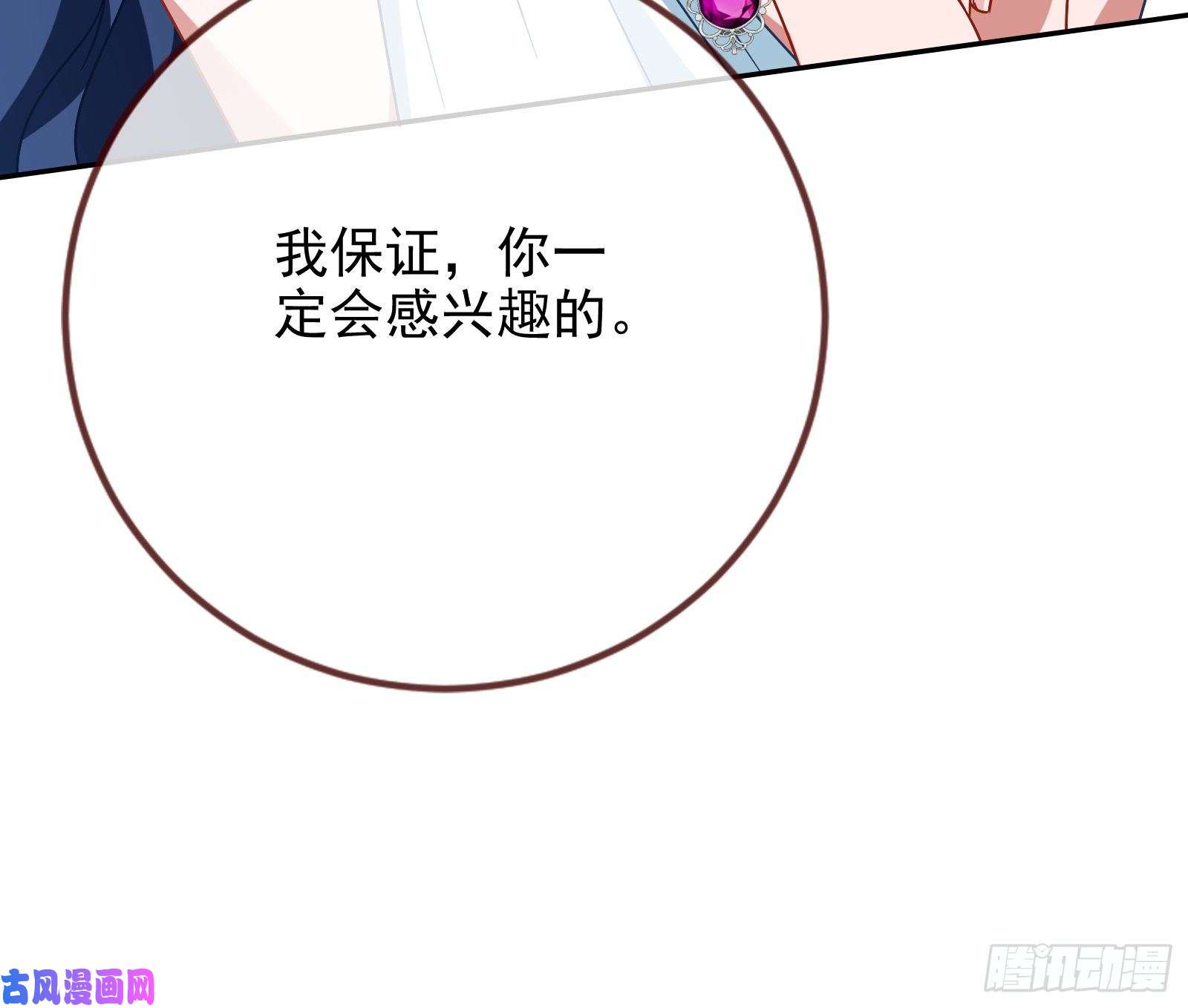 万渣朝凰女神之怒