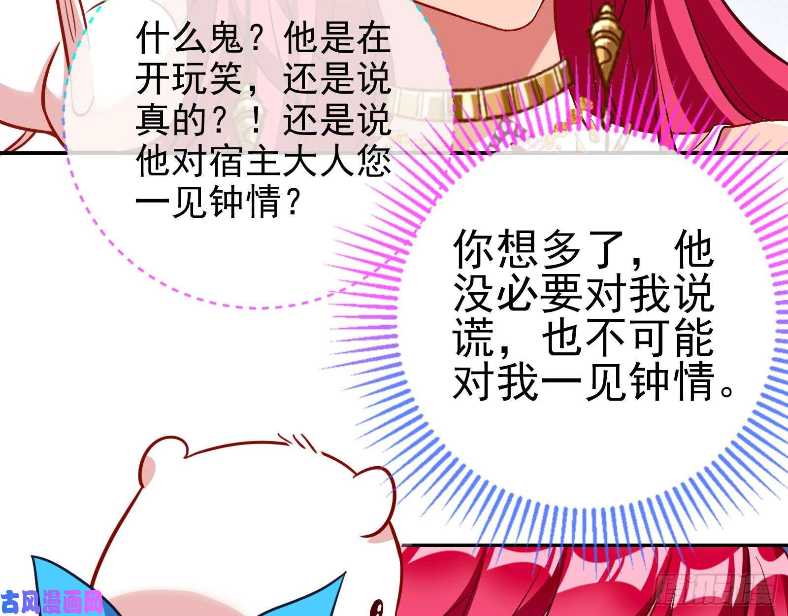 万渣朝凰决裂