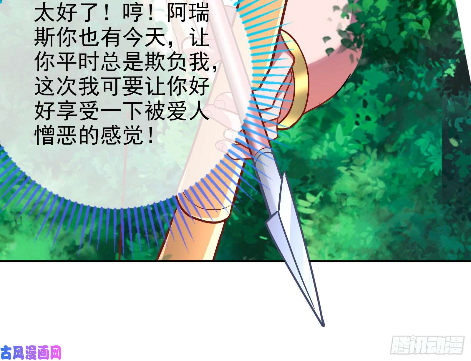 万渣朝凰决裂