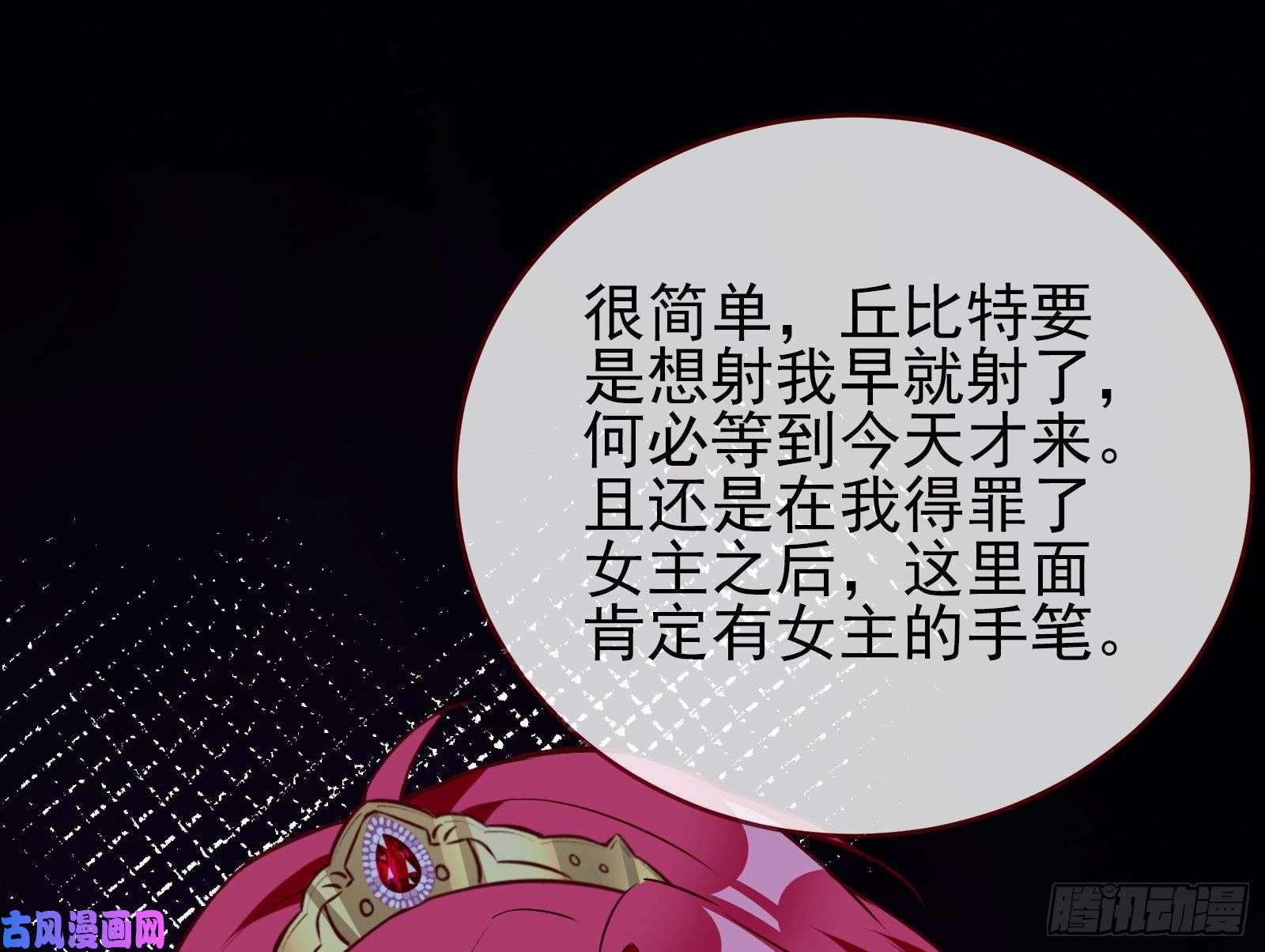 万渣朝凰决裂
