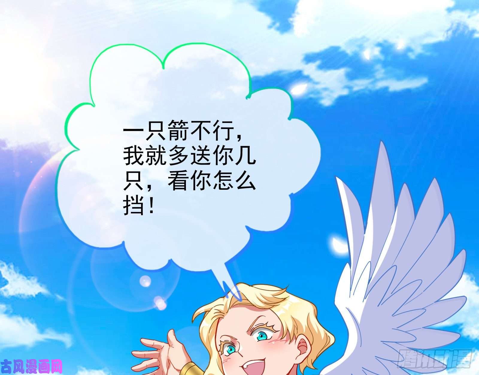 万渣朝凰决裂