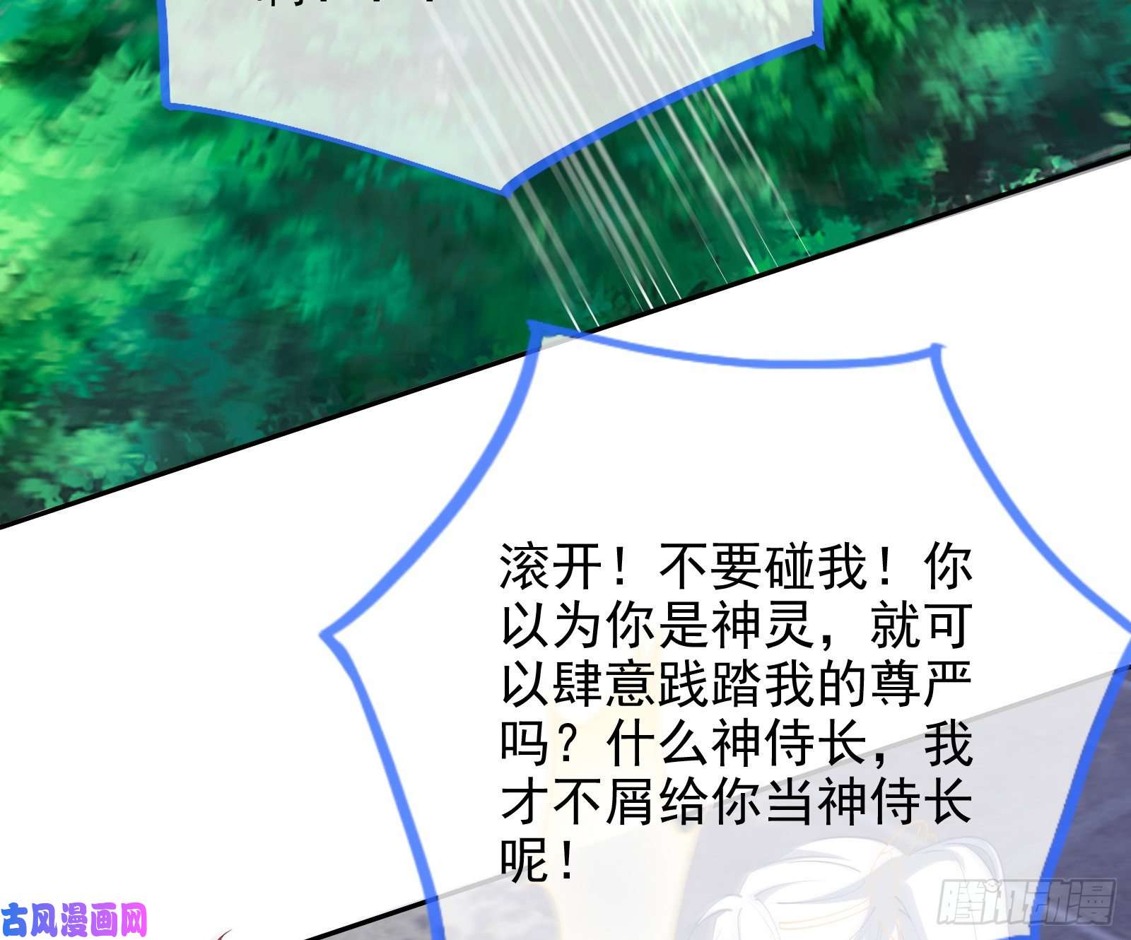 万渣朝凰决裂