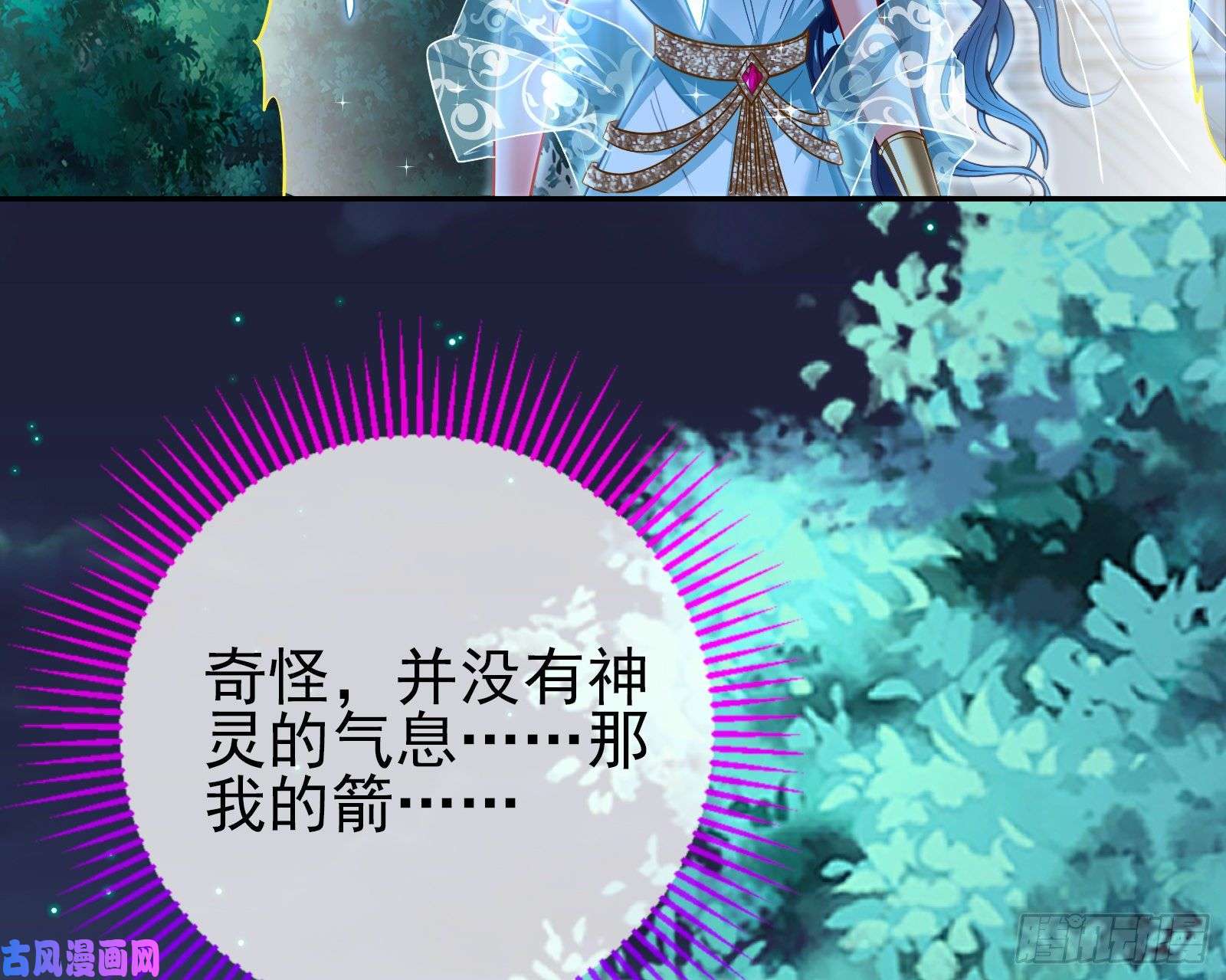 万渣朝凰对峙