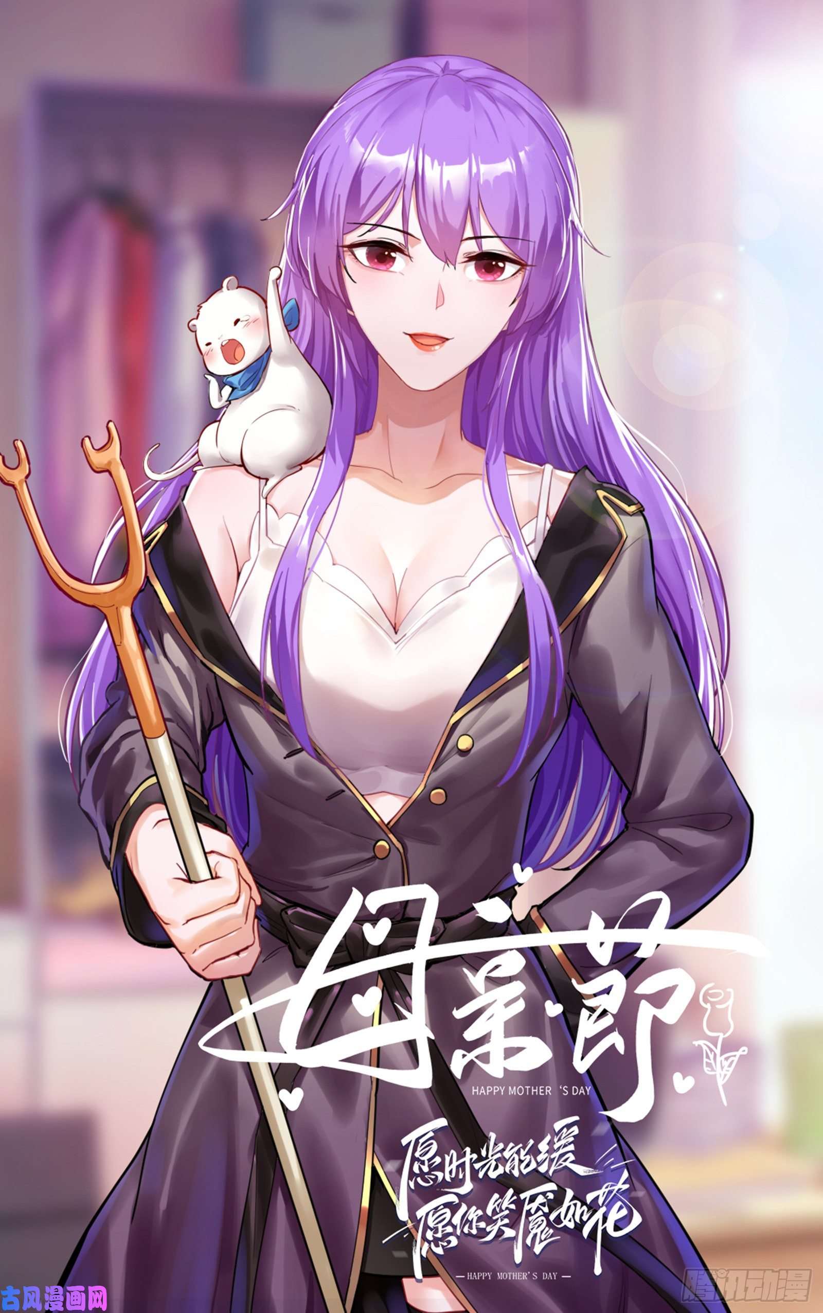 万渣朝凰对峙