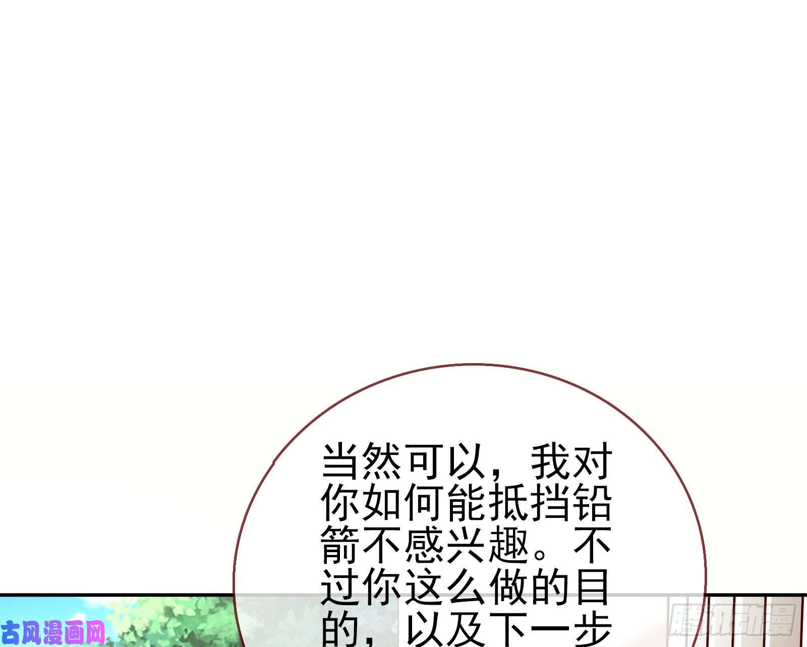 万渣朝凰对峙