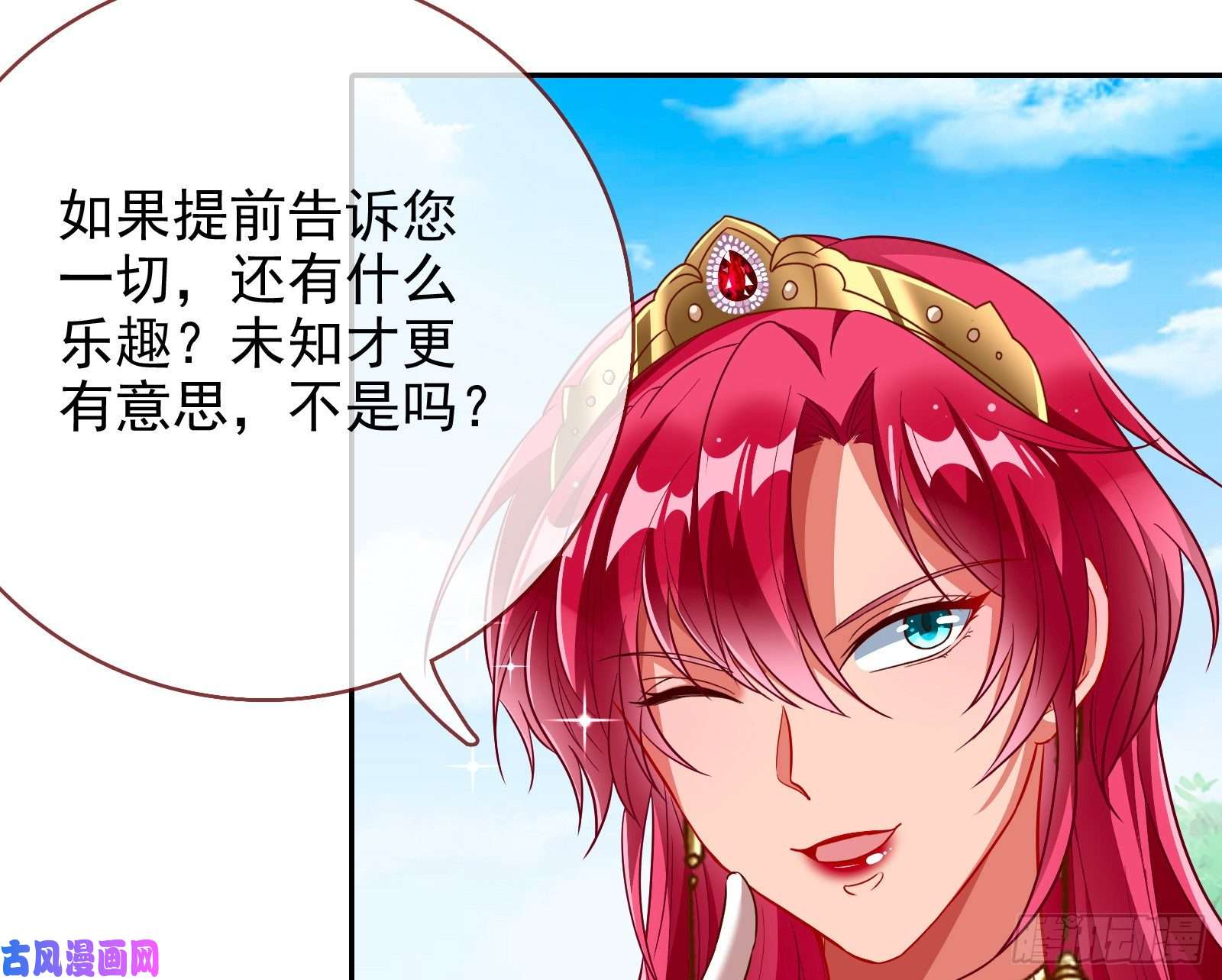 万渣朝凰对峙