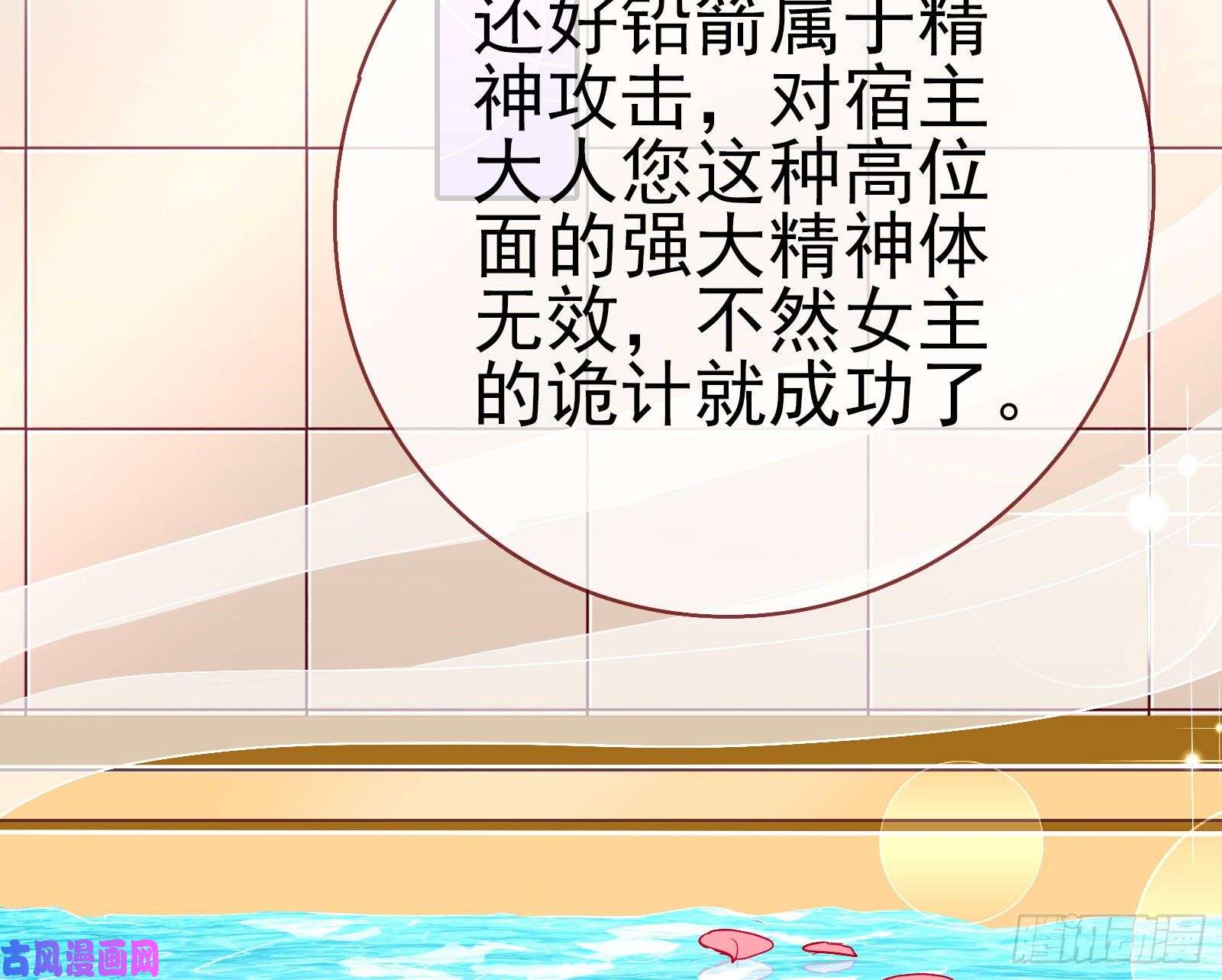 万渣朝凰对峙