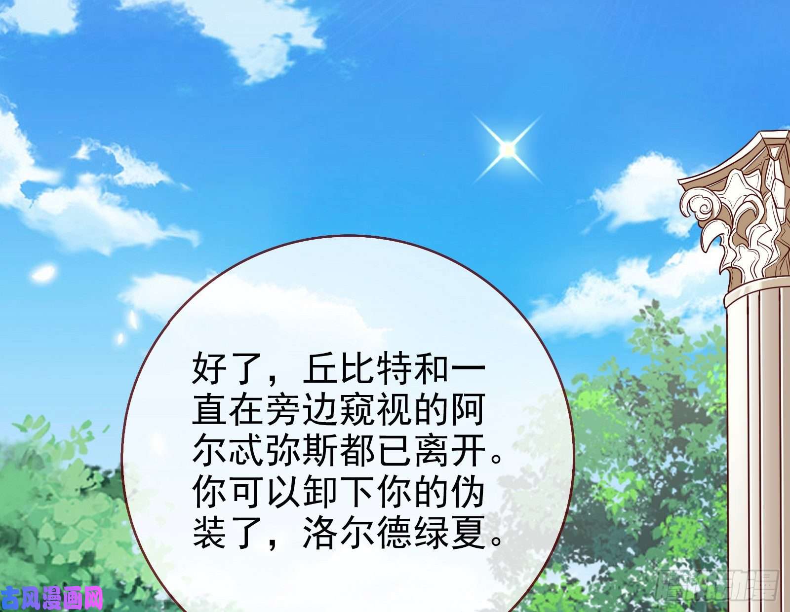 万渣朝凰对峙