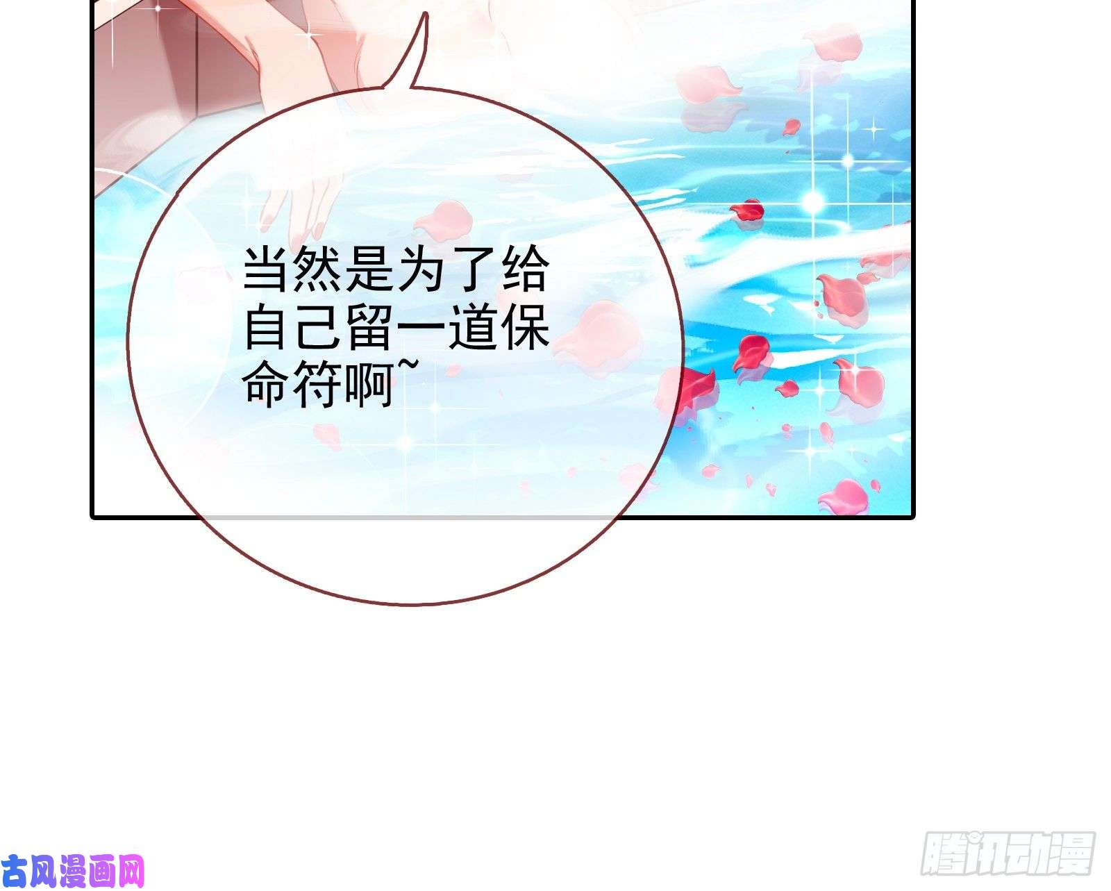 万渣朝凰对峙
