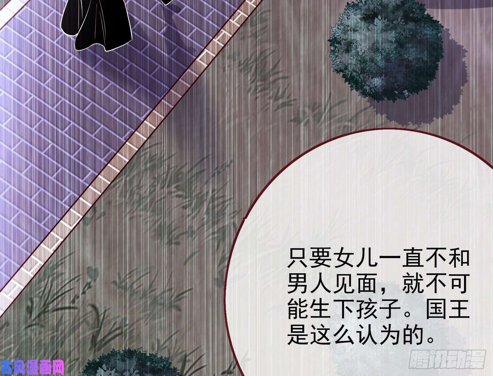 万渣朝凰对峙
