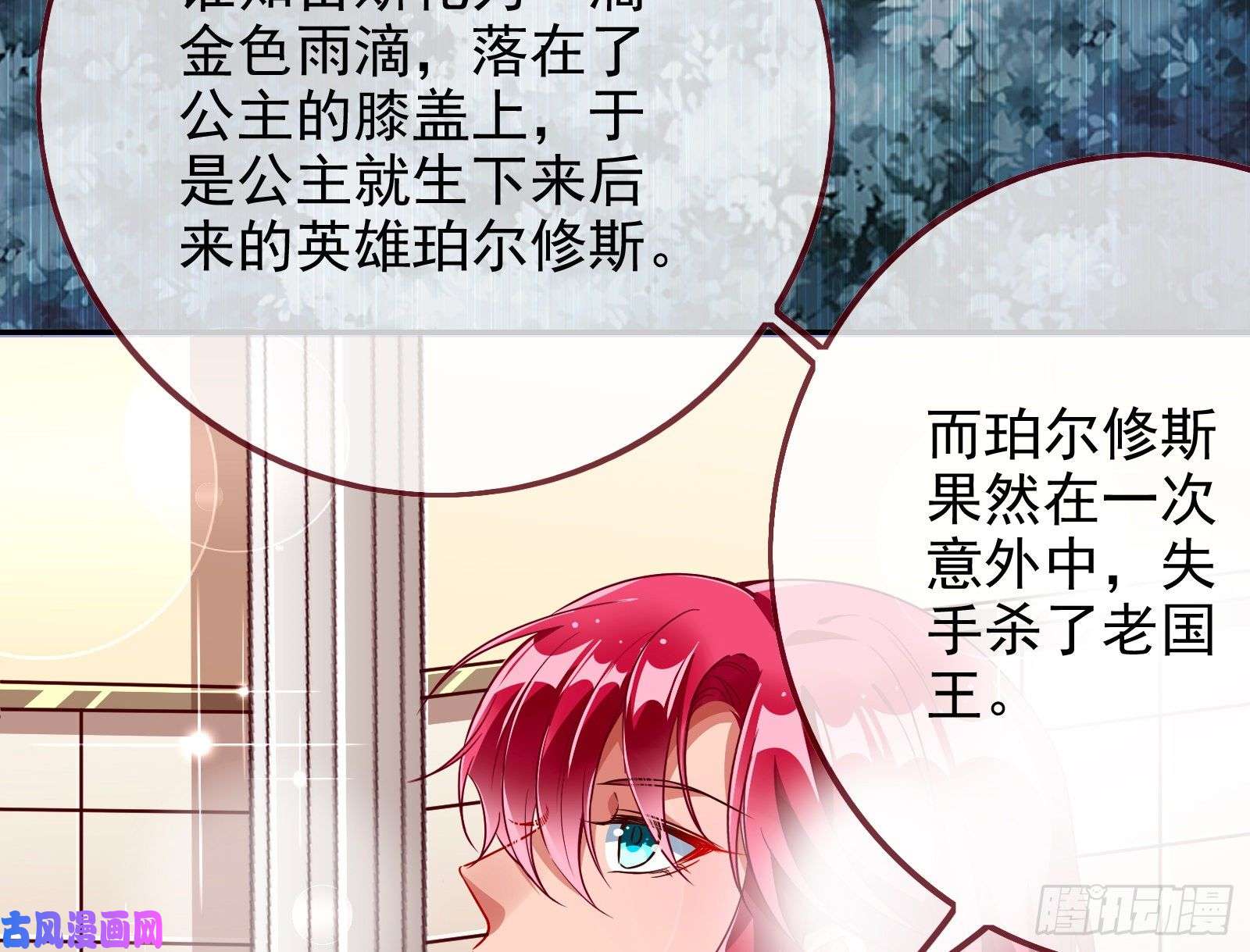 万渣朝凰对峙