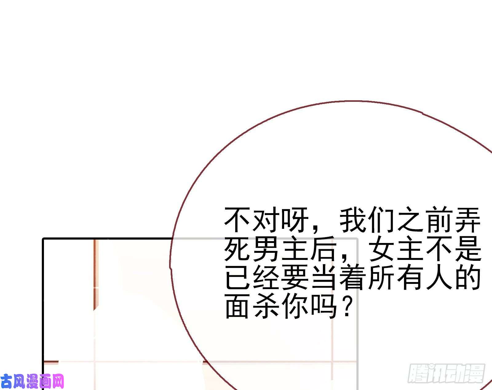 万渣朝凰对峙