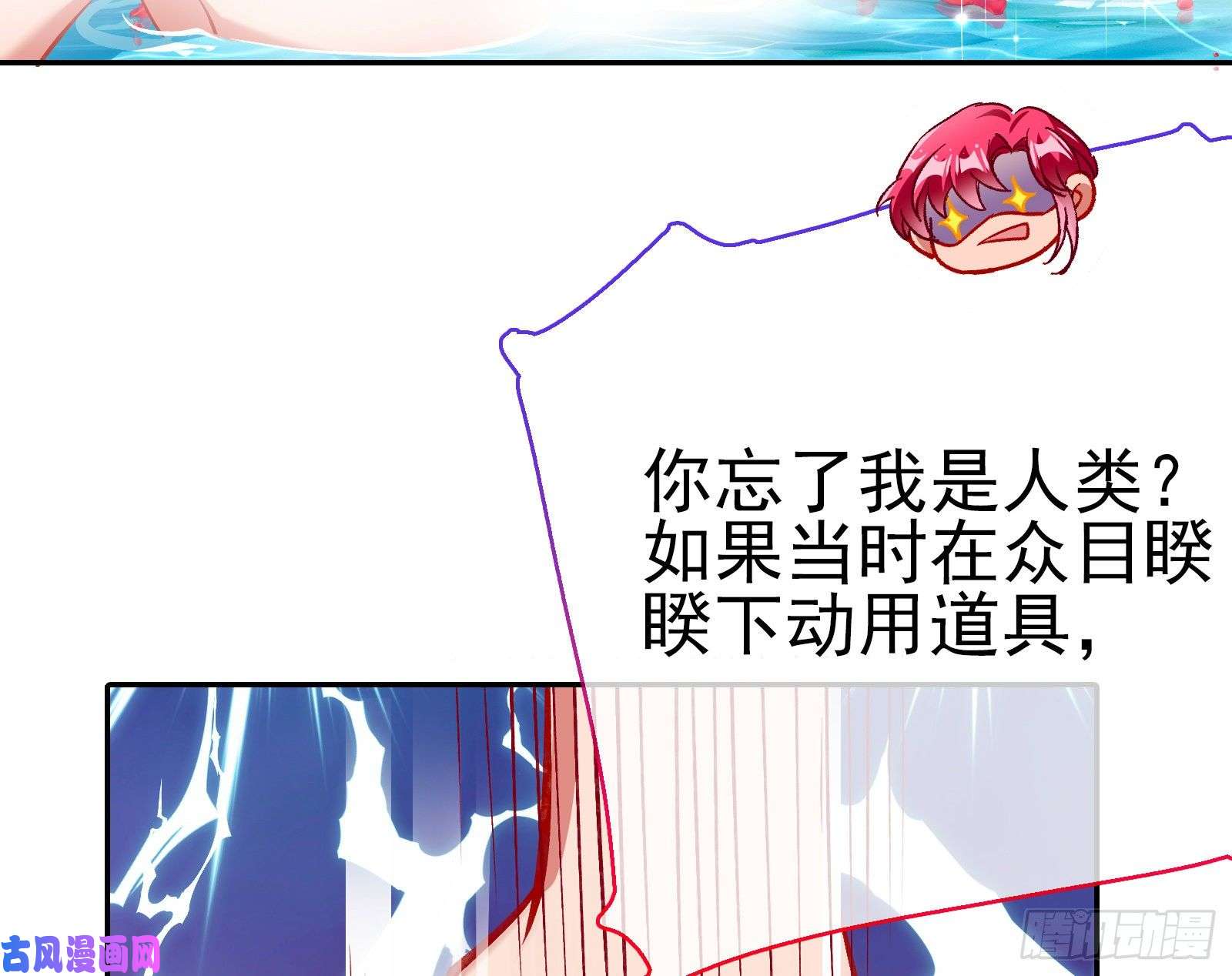 万渣朝凰对峙