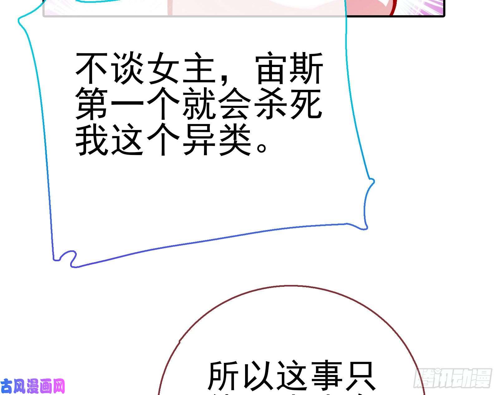 万渣朝凰对峙